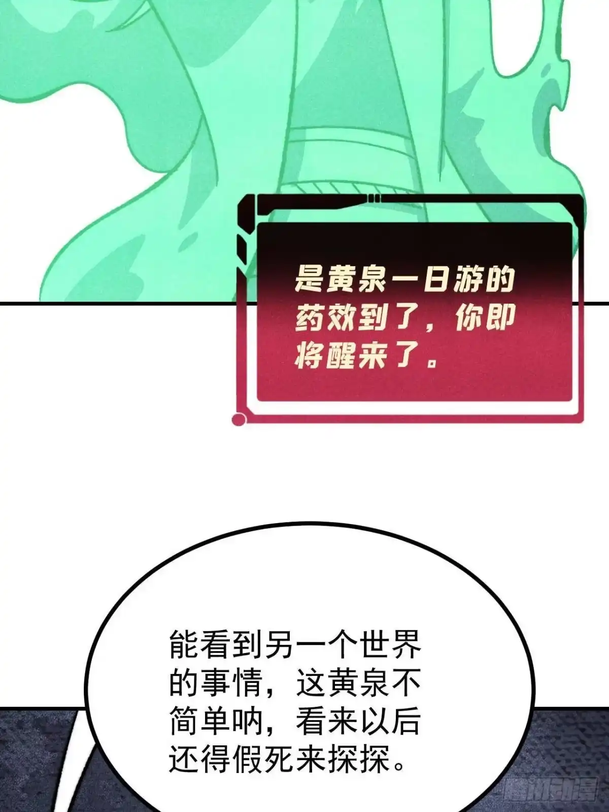 《万古最强宗》527 天地同贺 第8页