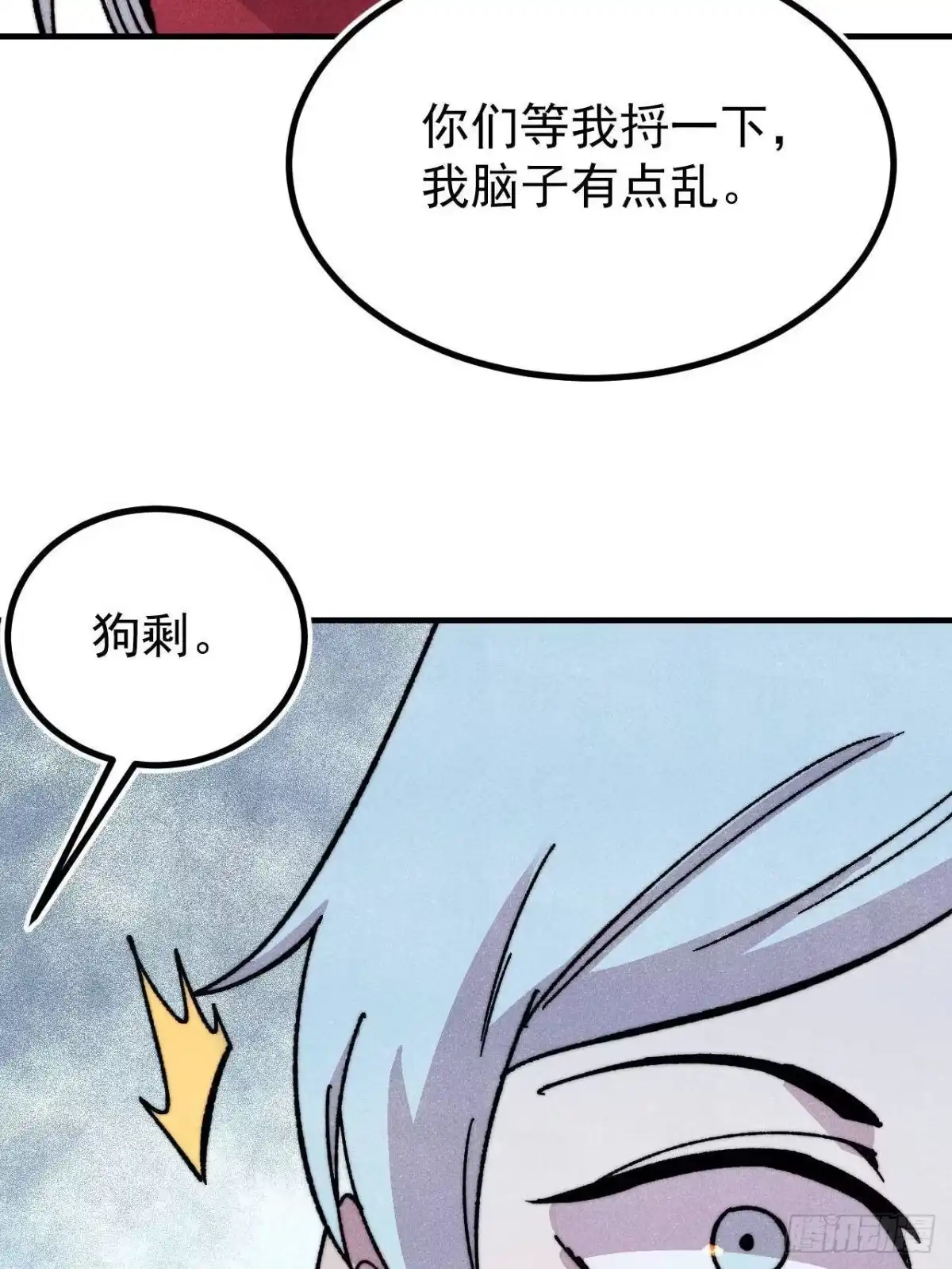 《万古最强宗》527 天地同贺 第32页