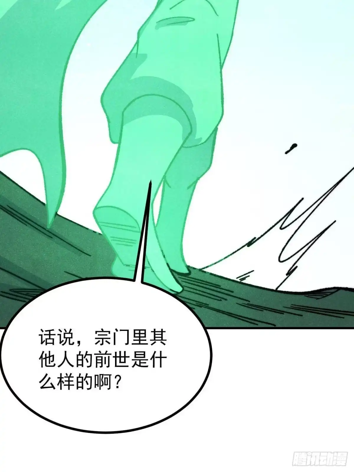 《万古最强宗》527 天地同贺 第10页