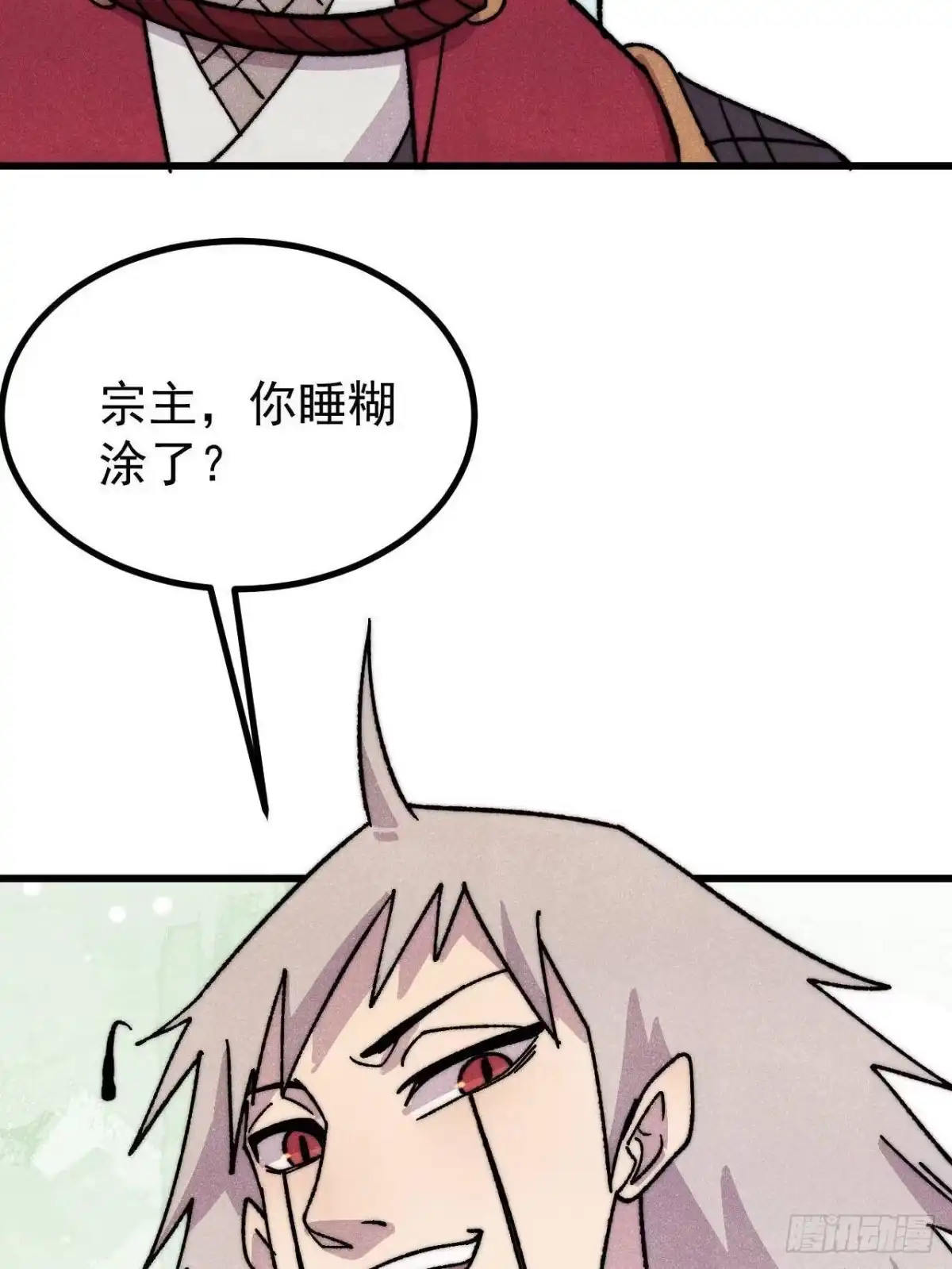 《万古最强宗》527 天地同贺 第22页