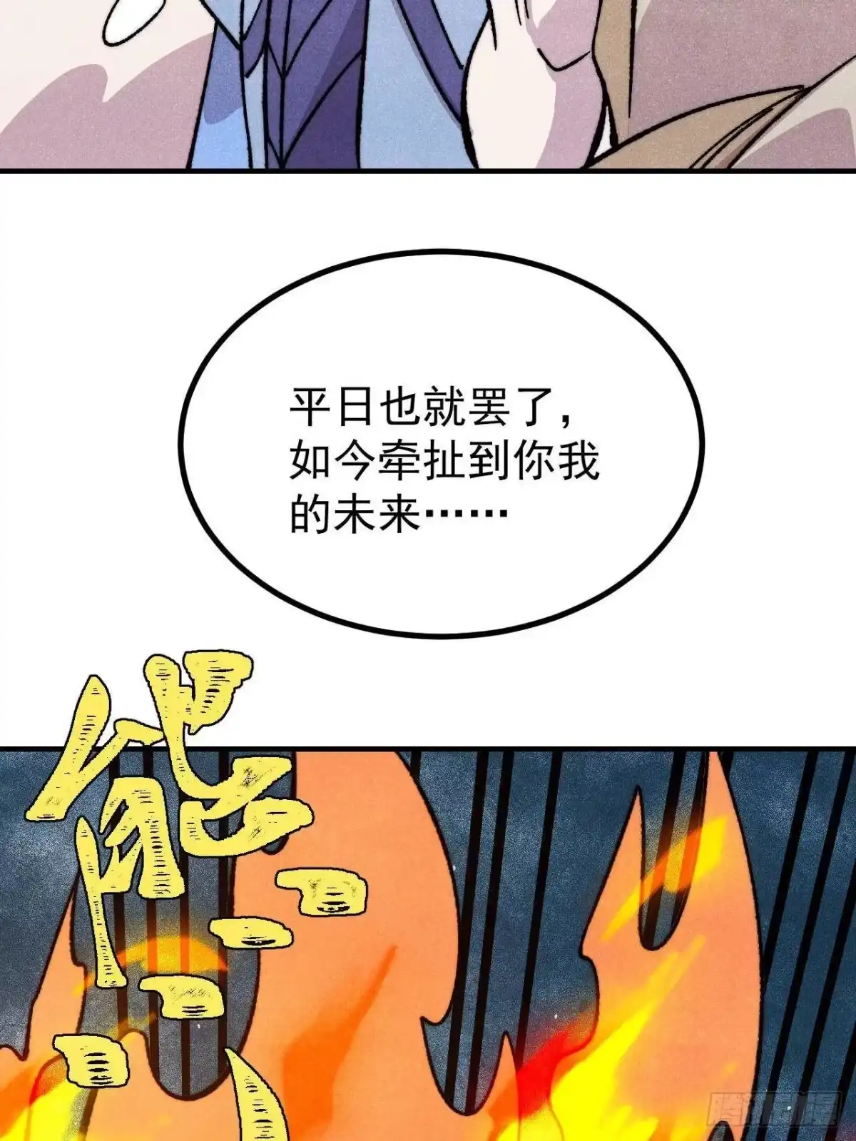 《万古最强宗》527 天地同贺 第48页
