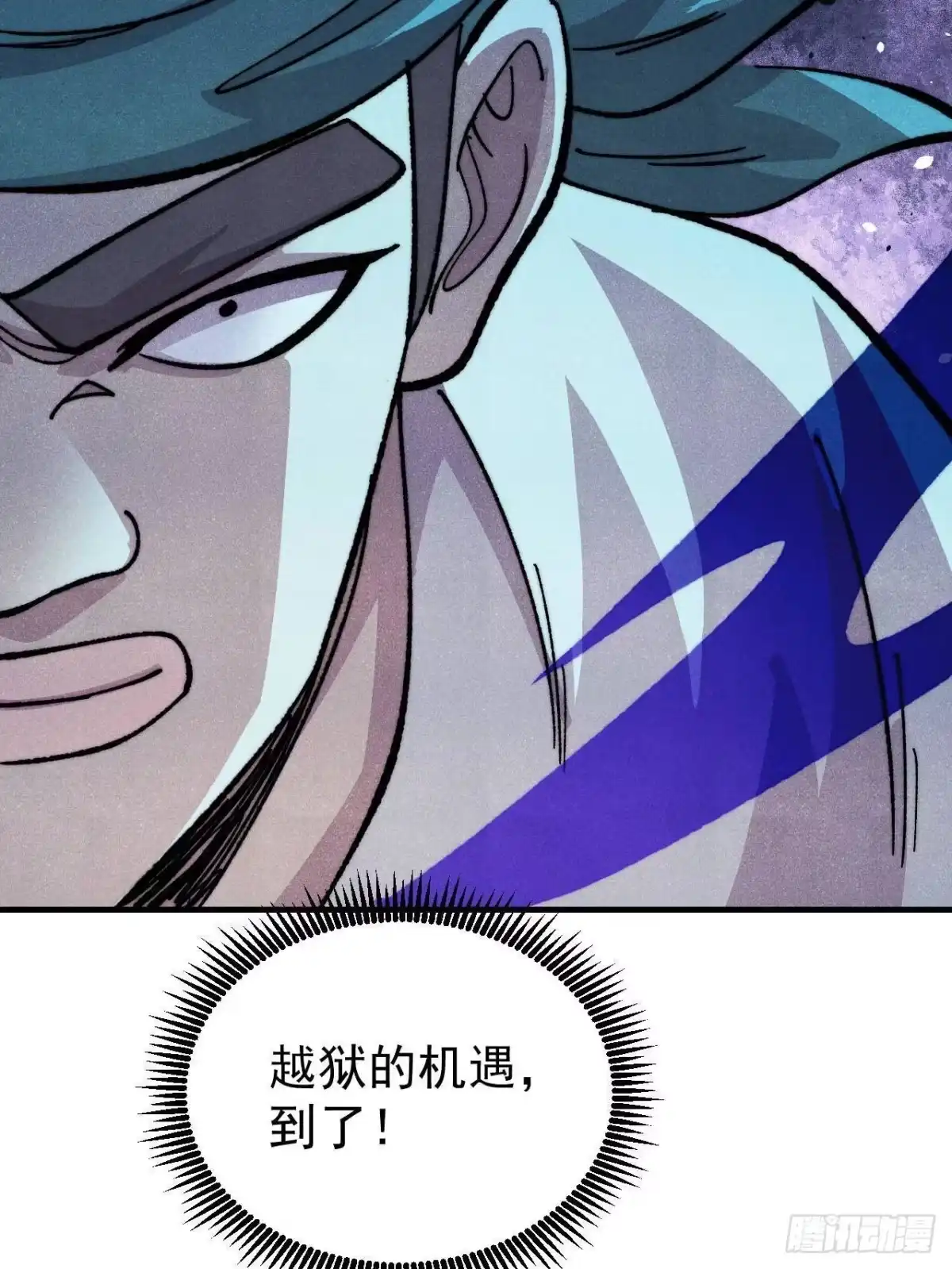 《万古最强宗》527 天地同贺 第81页
