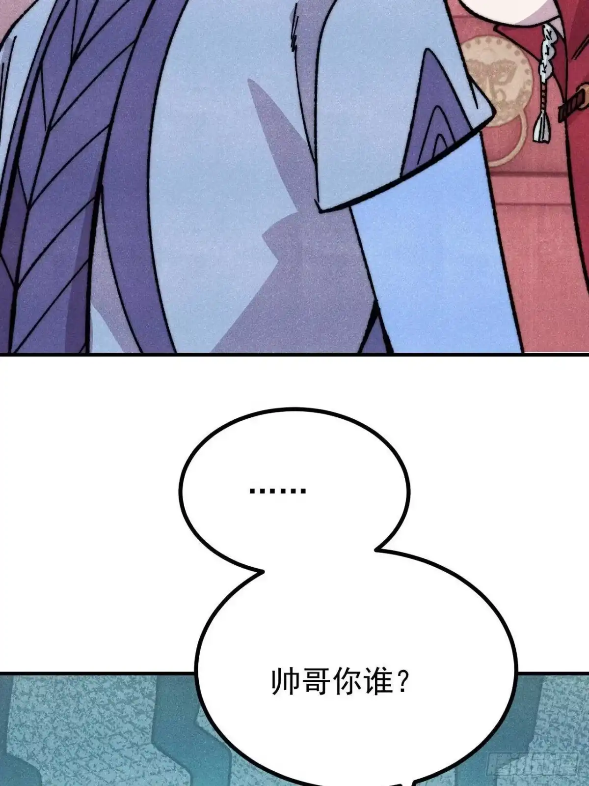 《万古最强宗》527 天地同贺 第20页