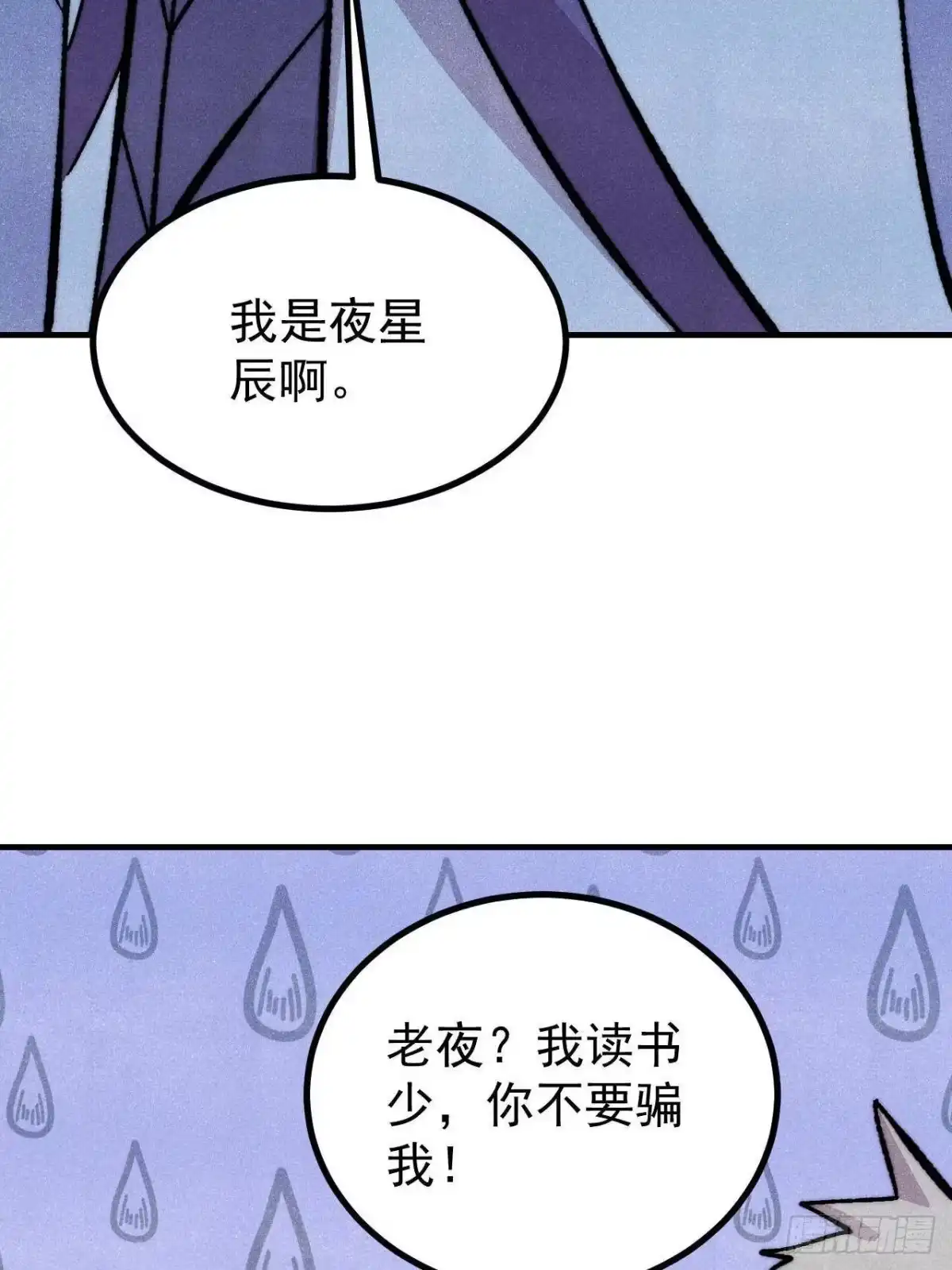 《万古最强宗》527 天地同贺 第24页