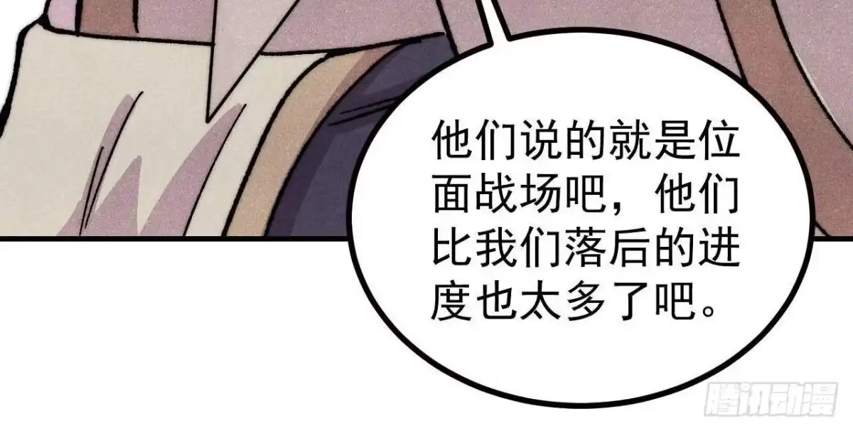 《万古最强宗》527 天地同贺 第28页