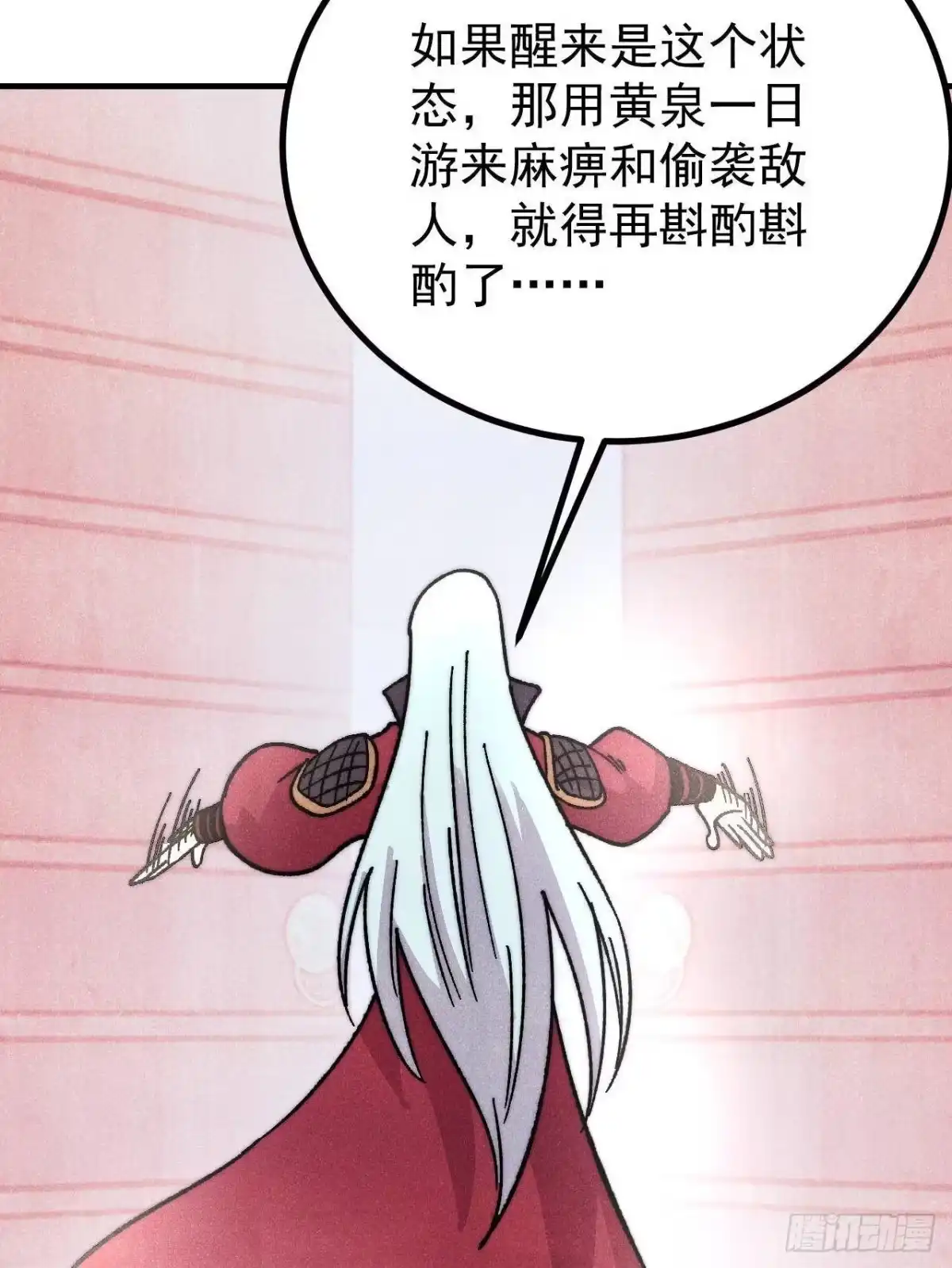 《万古最强宗》527 天地同贺 第17页