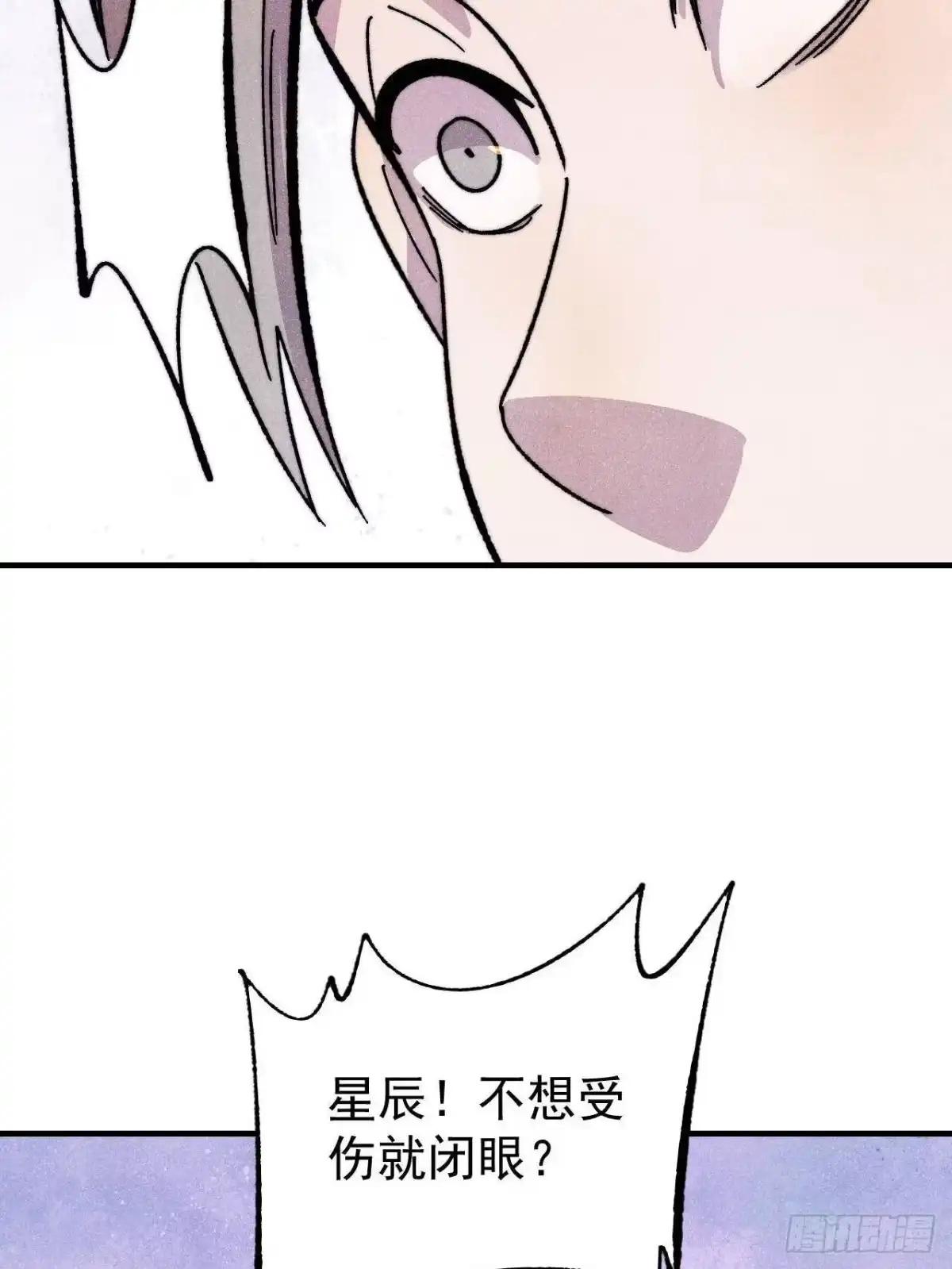 《万古最强宗》527 天地同贺 第52页