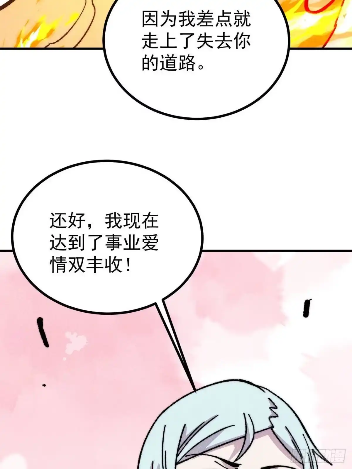 《万古最强宗》527 天地同贺 第66页
