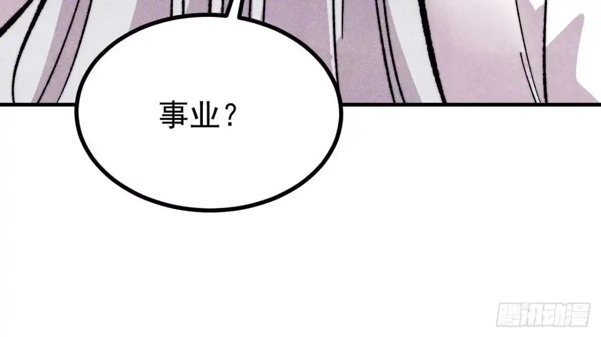 《万古最强宗》527 天地同贺 第68页