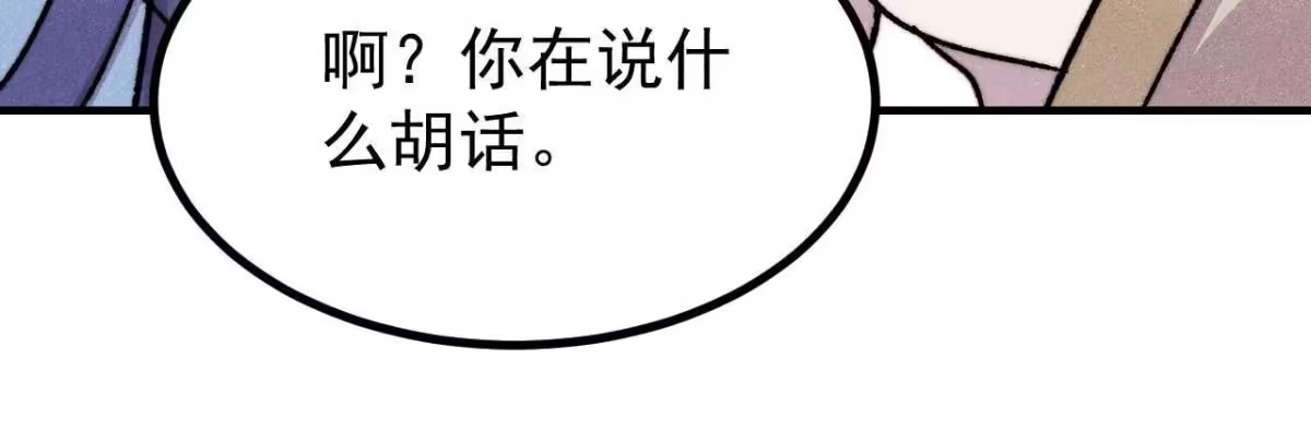 《万古最强宗》527 天地同贺 第54页