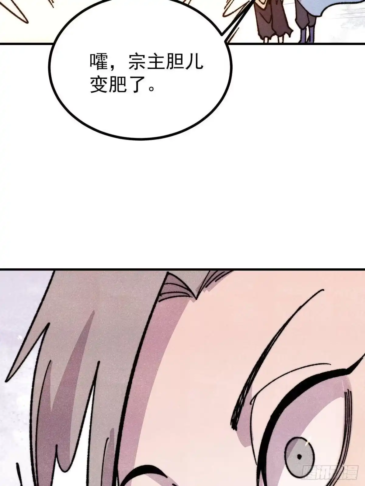 《万古最强宗》527 天地同贺 第51页