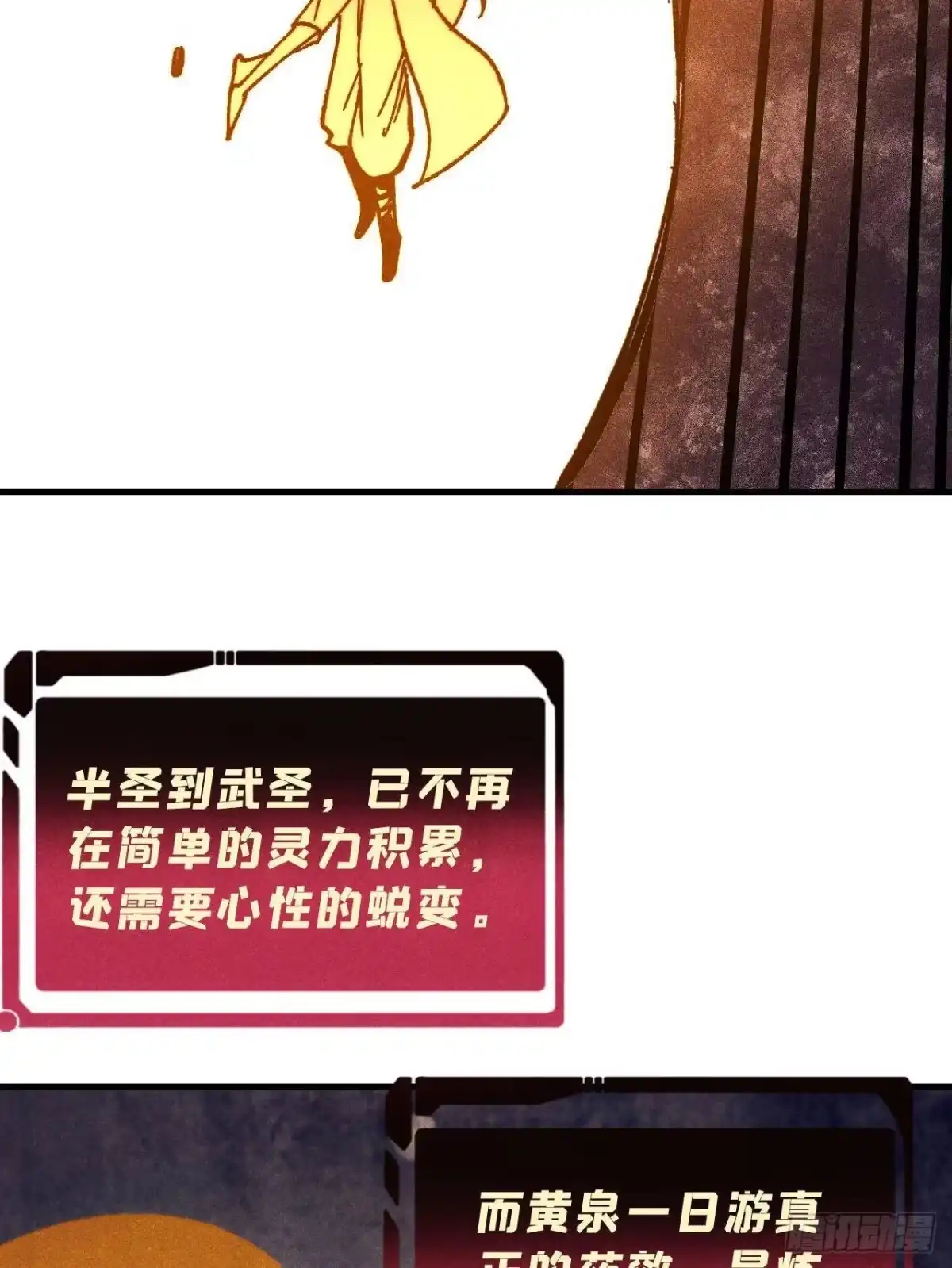 《万古最强宗》527 天地同贺 第72页