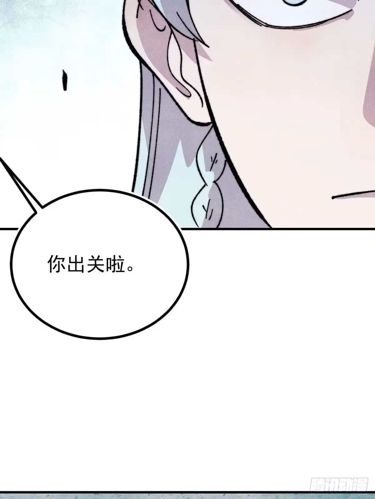 《万古最强宗》527 天地同贺 第33页