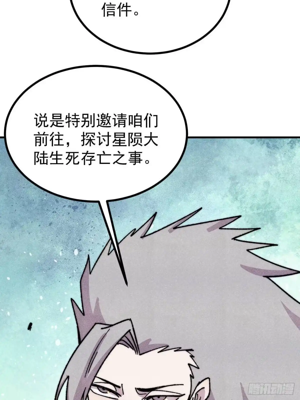 《万古最强宗》527 天地同贺 第26页