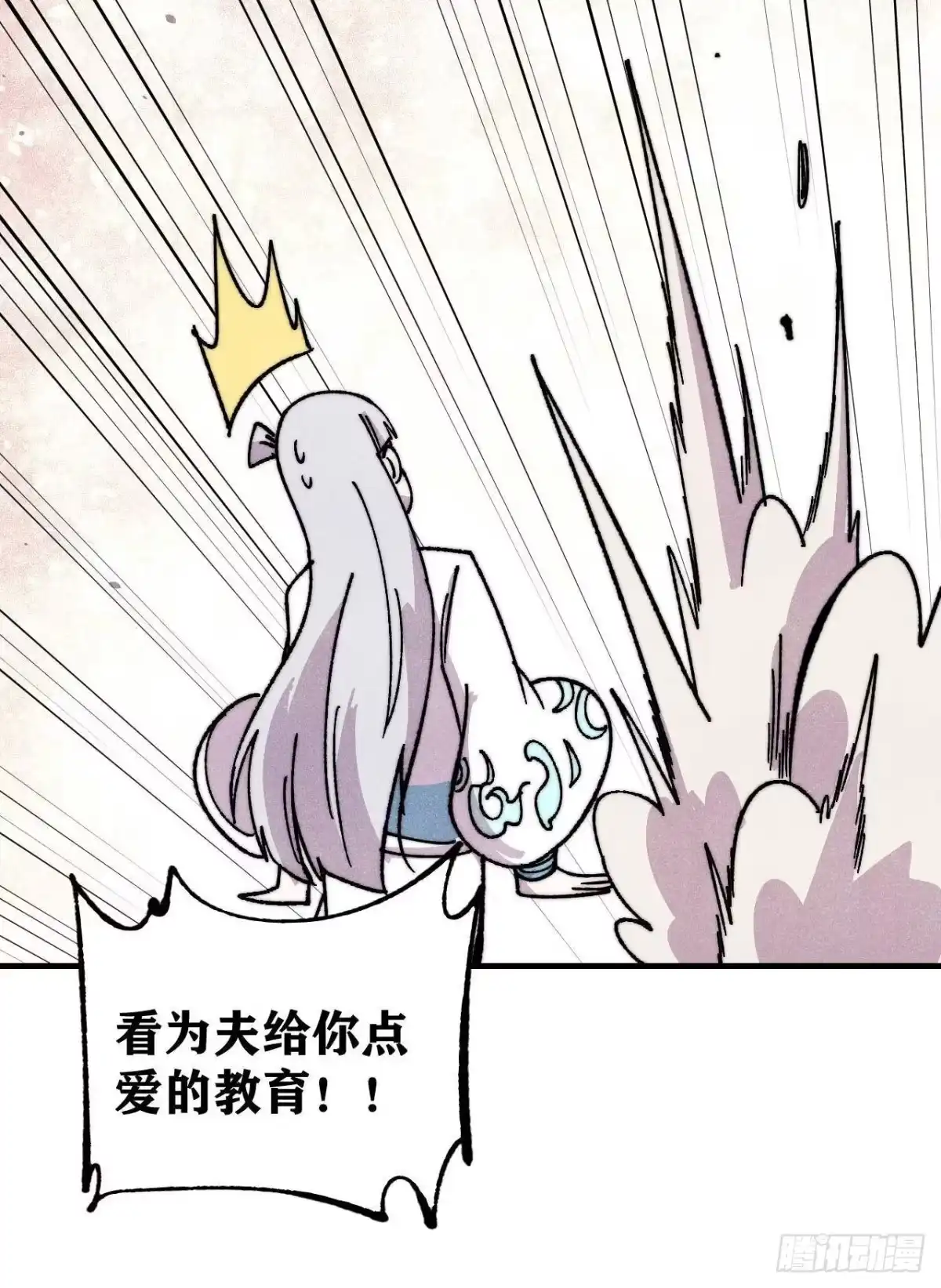 《万古最强宗》527 天地同贺 第41页