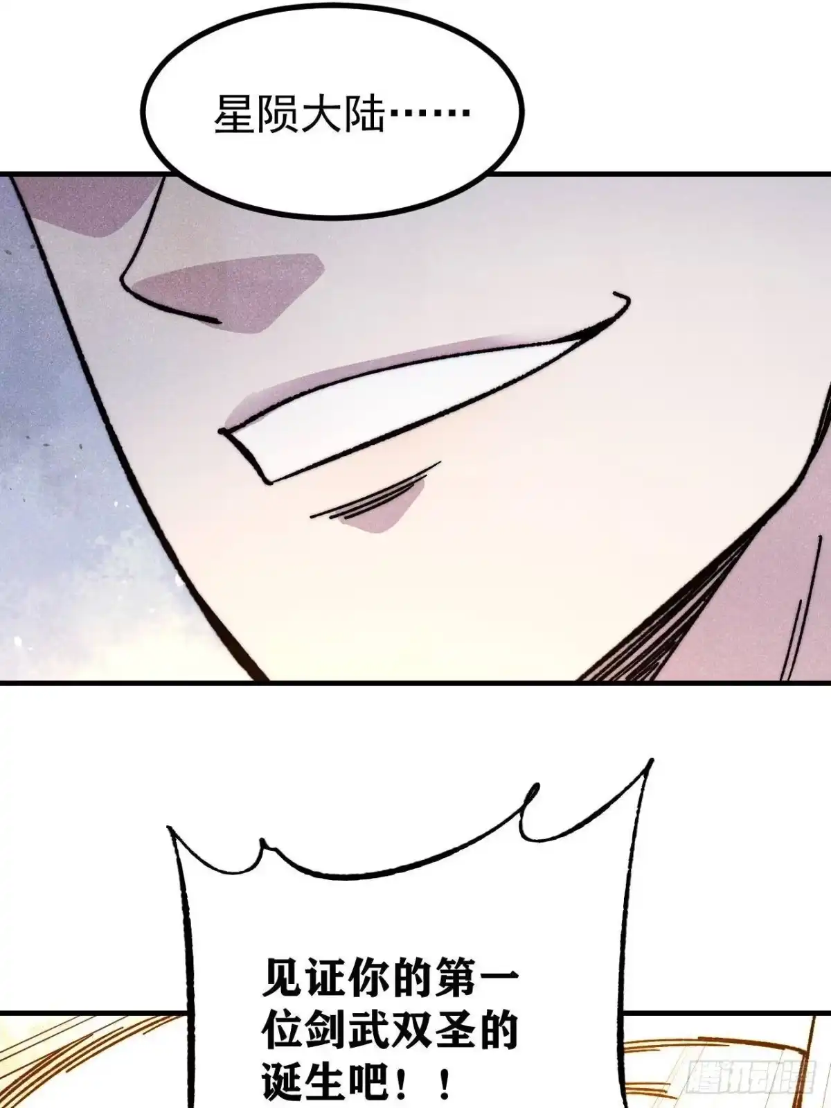 《万古最强宗》527 天地同贺 第69页
