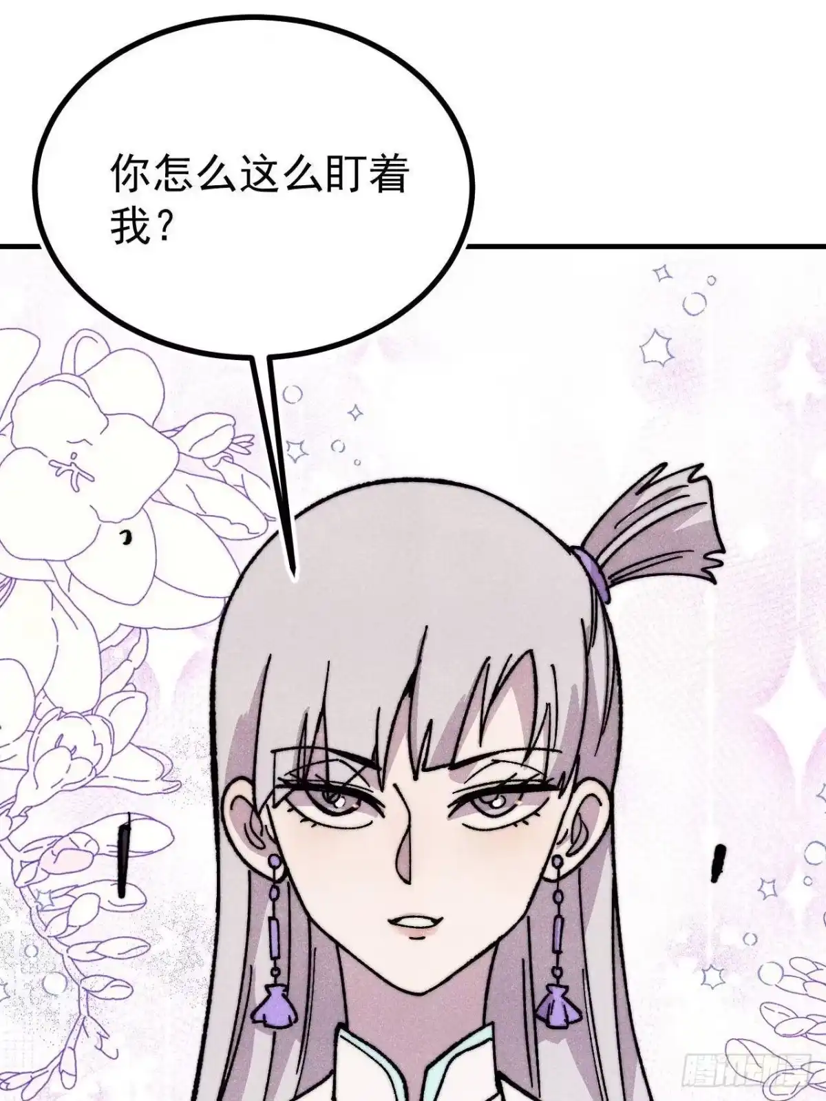 《万古最强宗》527 天地同贺 第36页