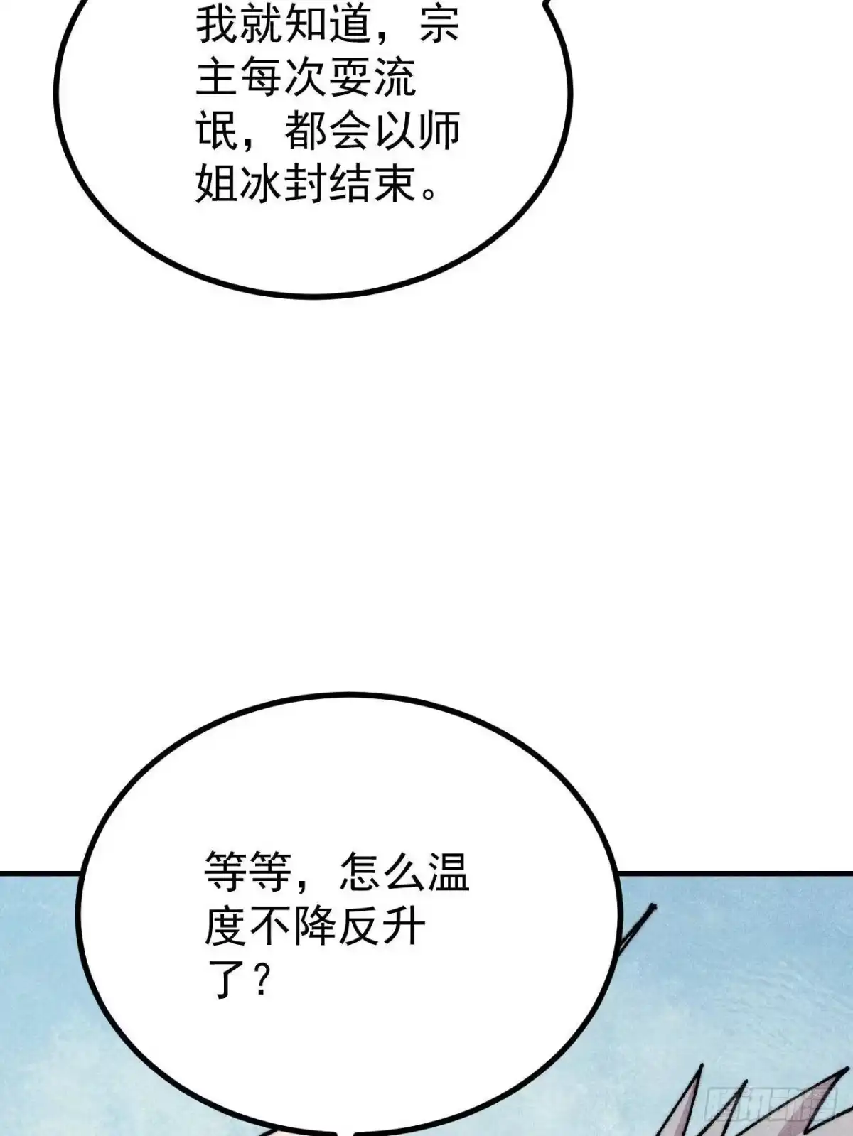 《万古最强宗》527 天地同贺 第46页