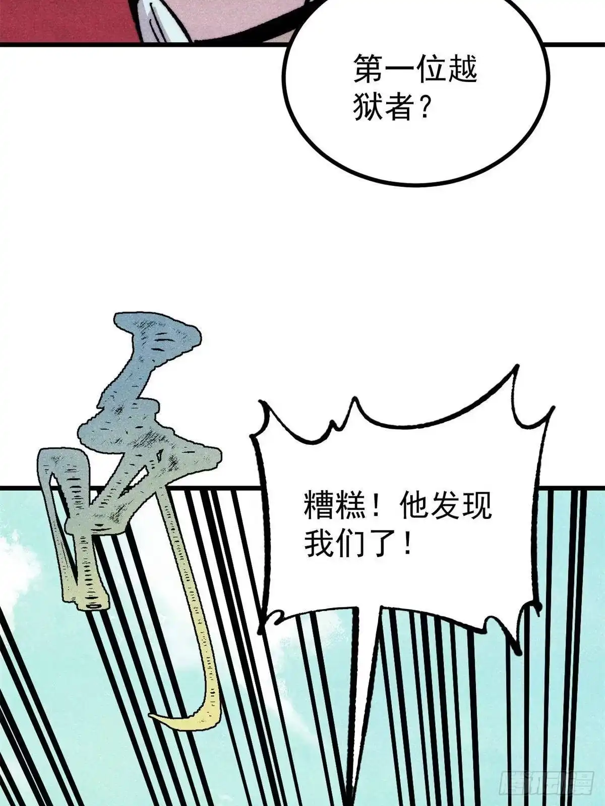 《万古最强宗》528 祸水东引 第36页