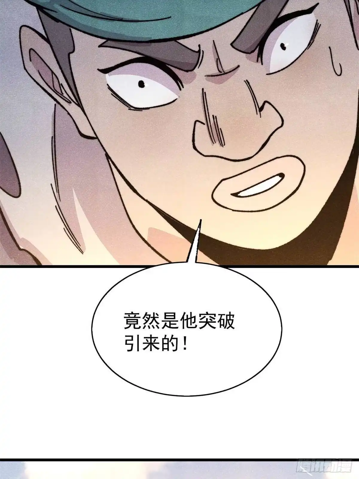 《万古最强宗》528 祸水东引 第28页
