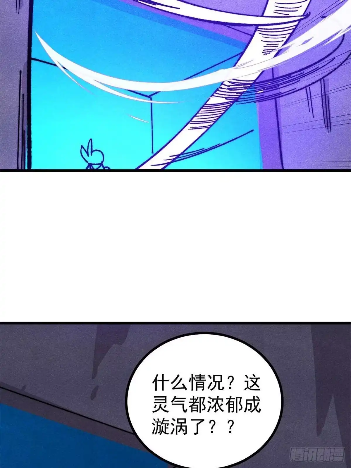 《万古最强宗》528 祸水东引 第8页