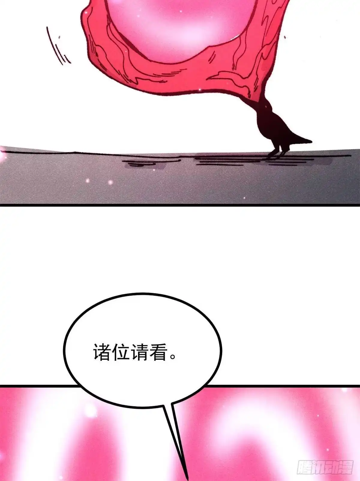 《万古最强宗》528 祸水东引 第74页