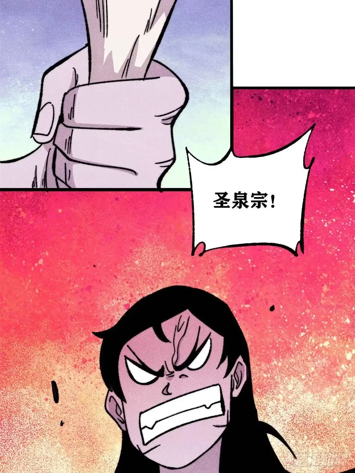 《万古最强宗》528 祸水东引 第81页