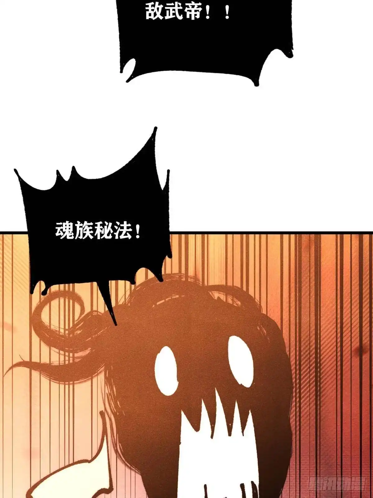 《万古最强宗》528 祸水东引 第49页
