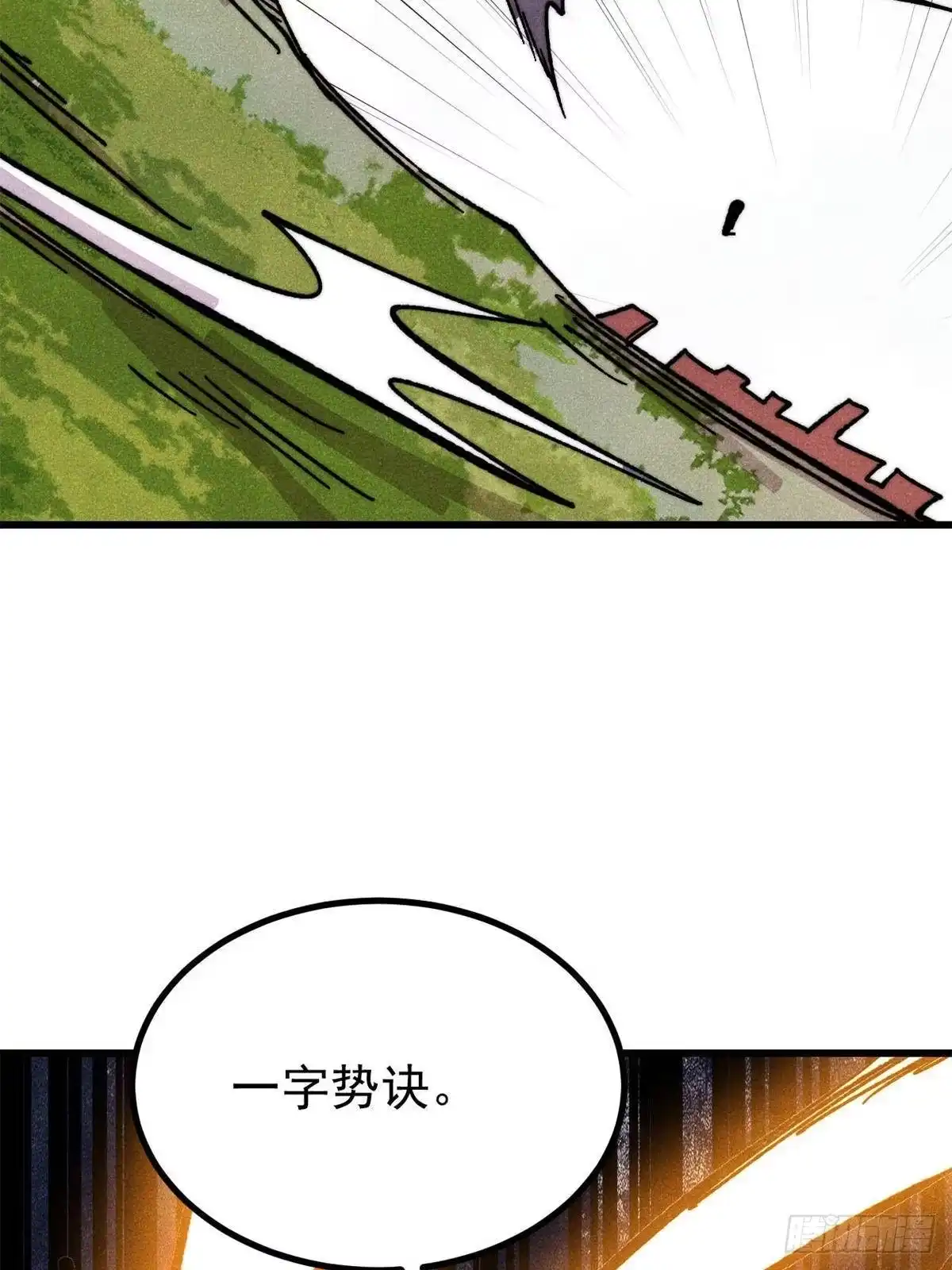 《万古最强宗》528 祸水东引 第38页
