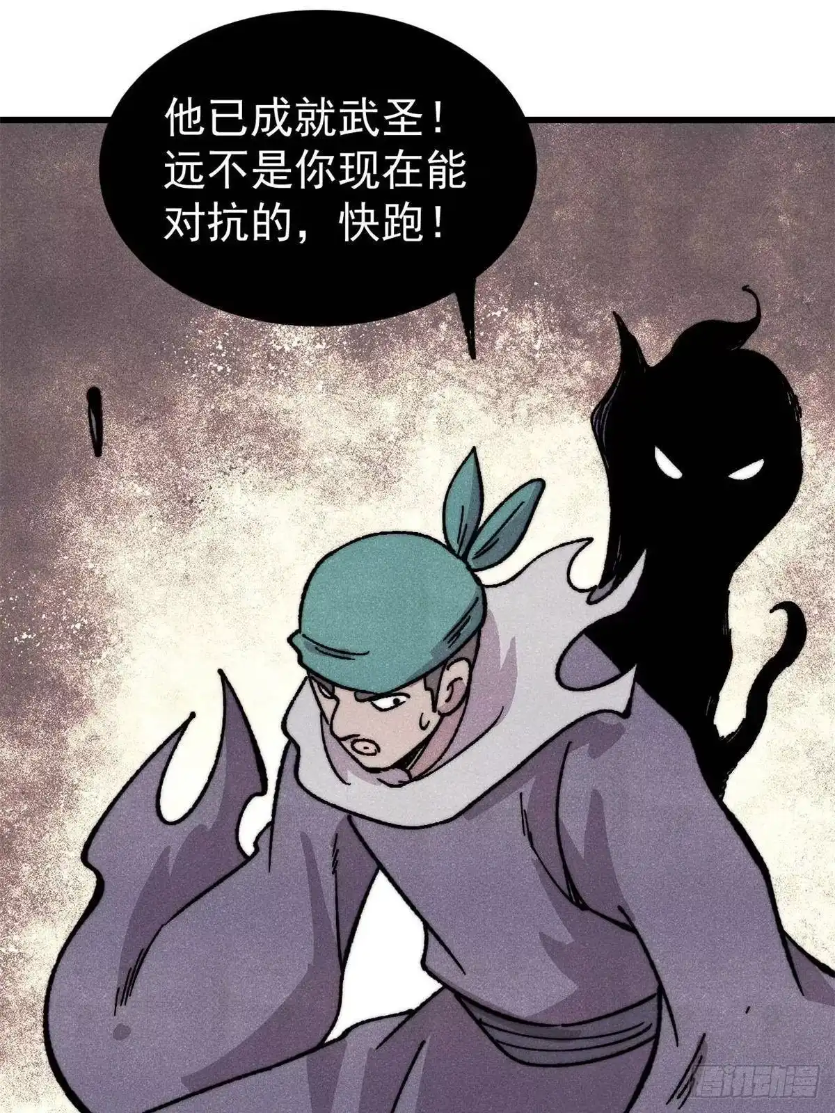 《万古最强宗》528 祸水东引 第31页