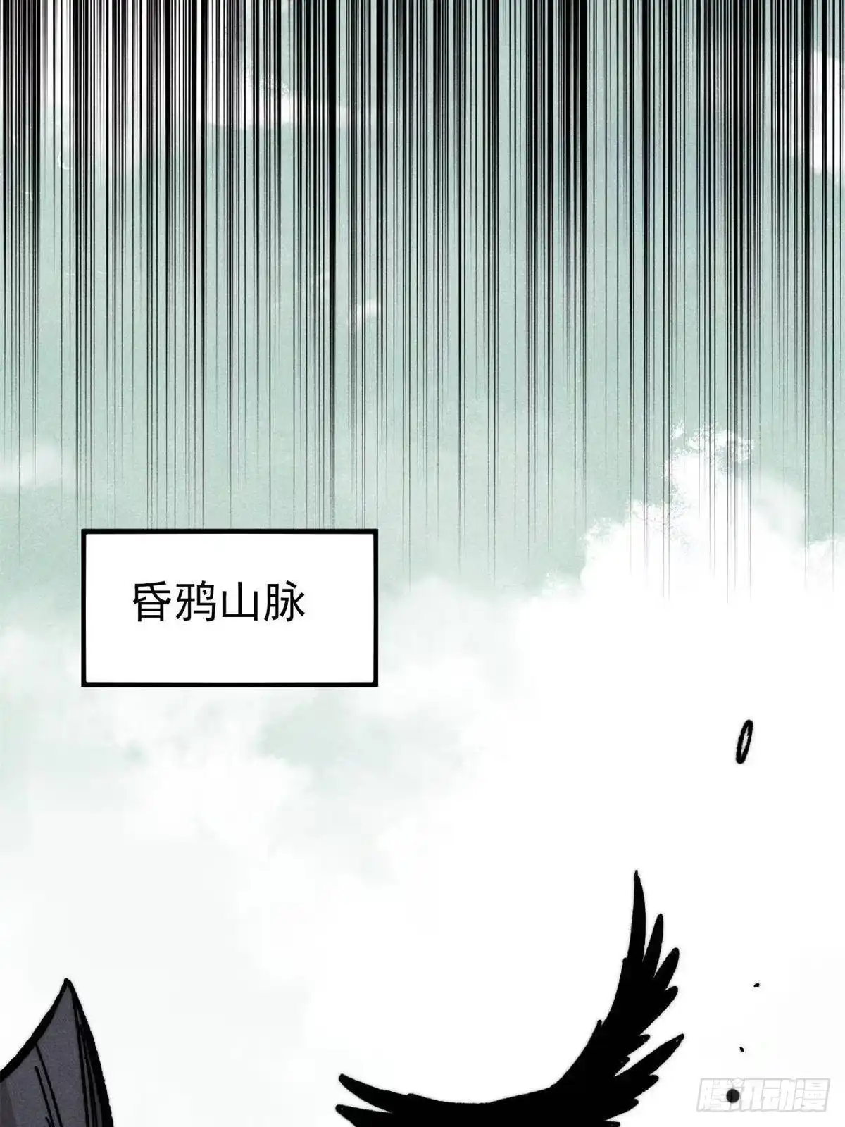 《万古最强宗》528 祸水东引 第68页