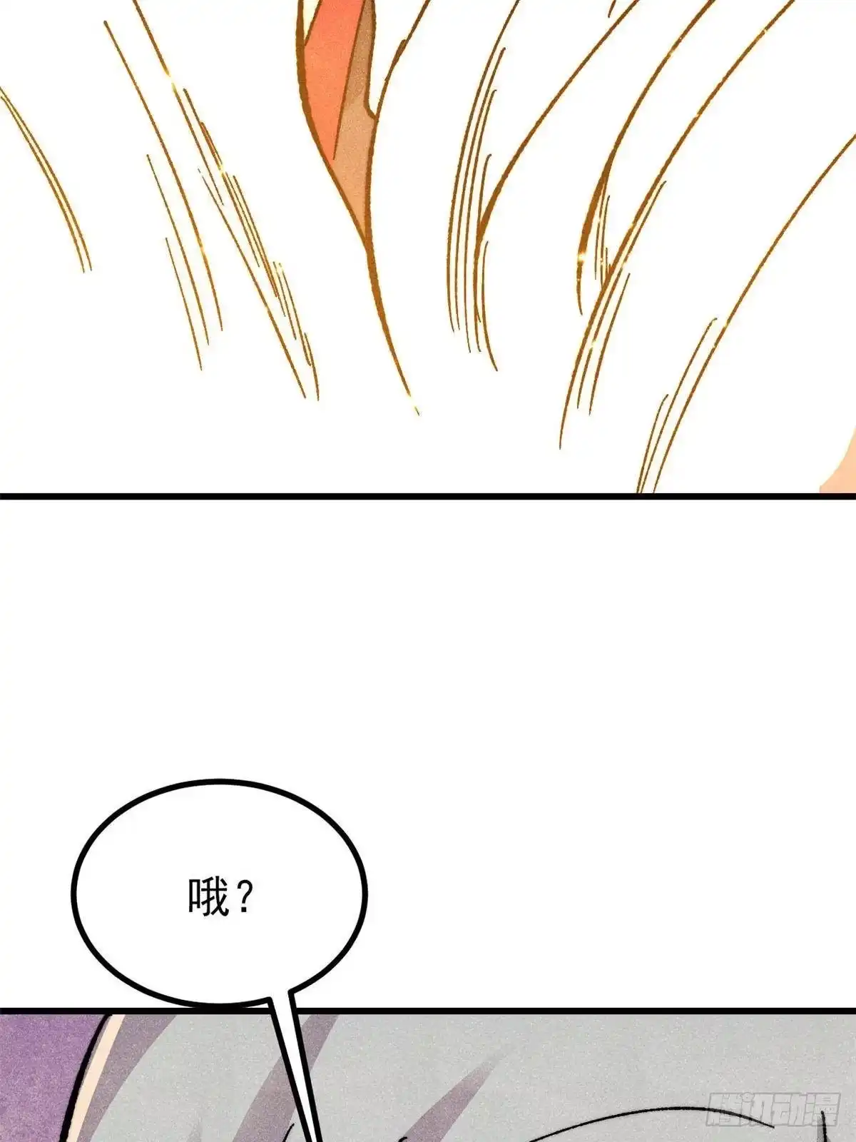 《万古最强宗》528 祸水东引 第34页