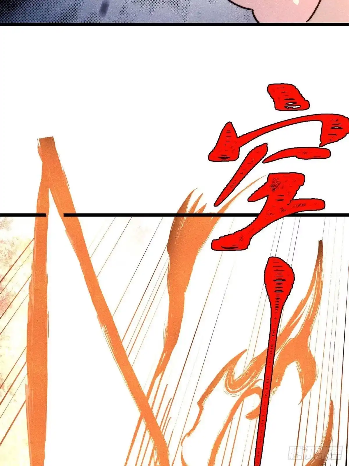 《万古最强宗》528 祸水东引 第44页