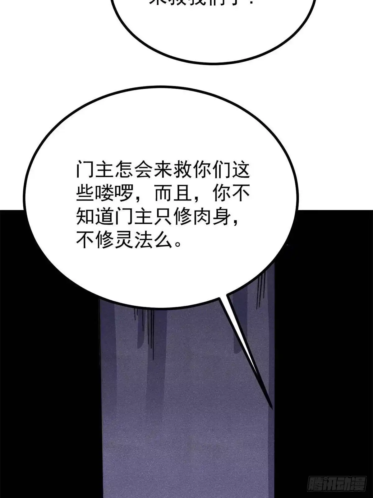 《万古最强宗》528 祸水东引 第10页