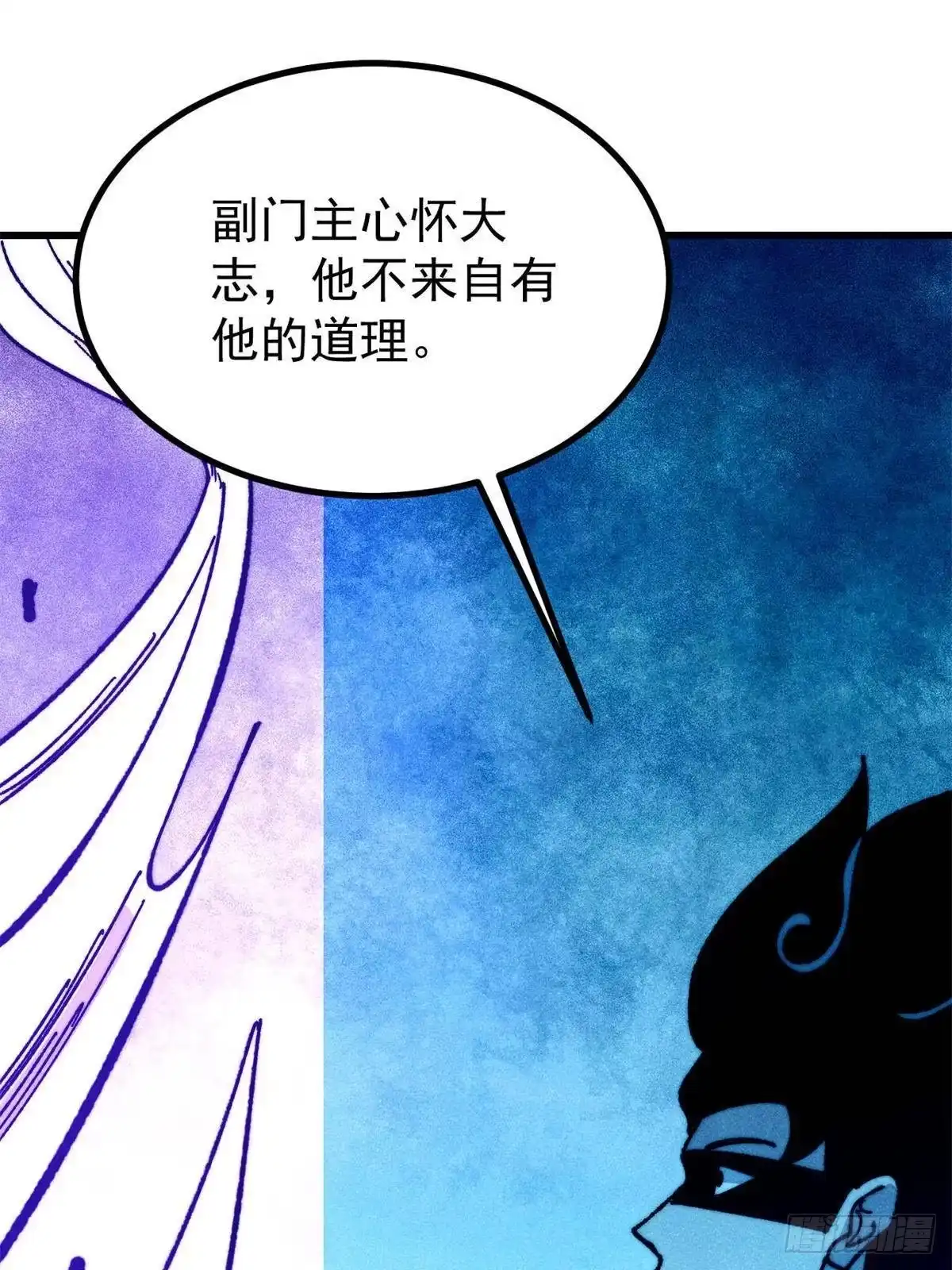 《万古最强宗》528 祸水东引 第12页