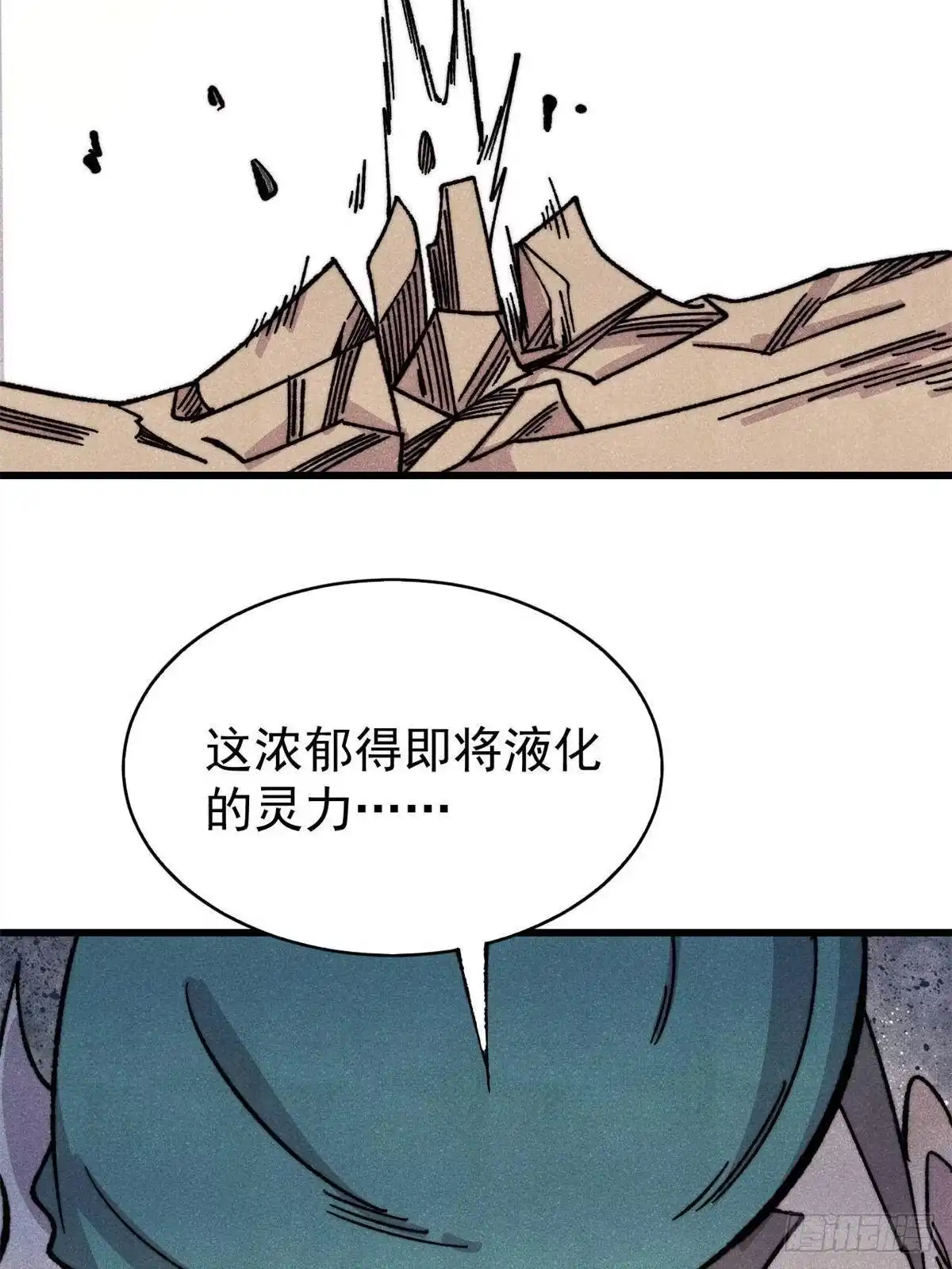 《万古最强宗》528 祸水东引 第27页