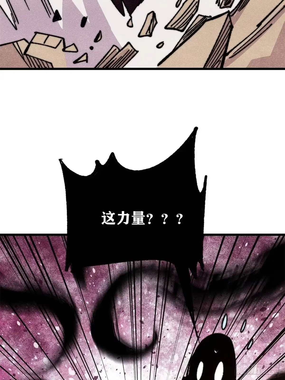 《万古最强宗》528 祸水东引 第47页