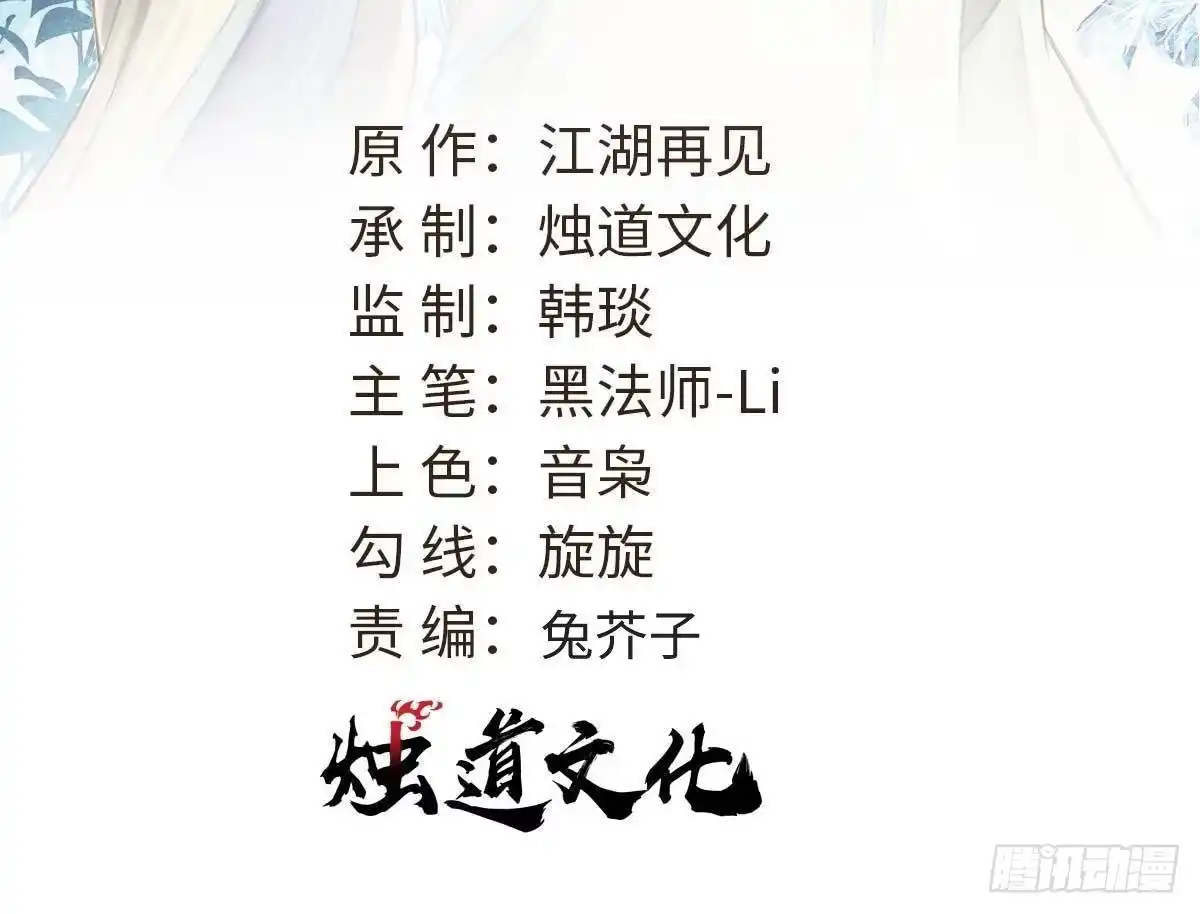 《万古最强宗》528 祸水东引 第2页