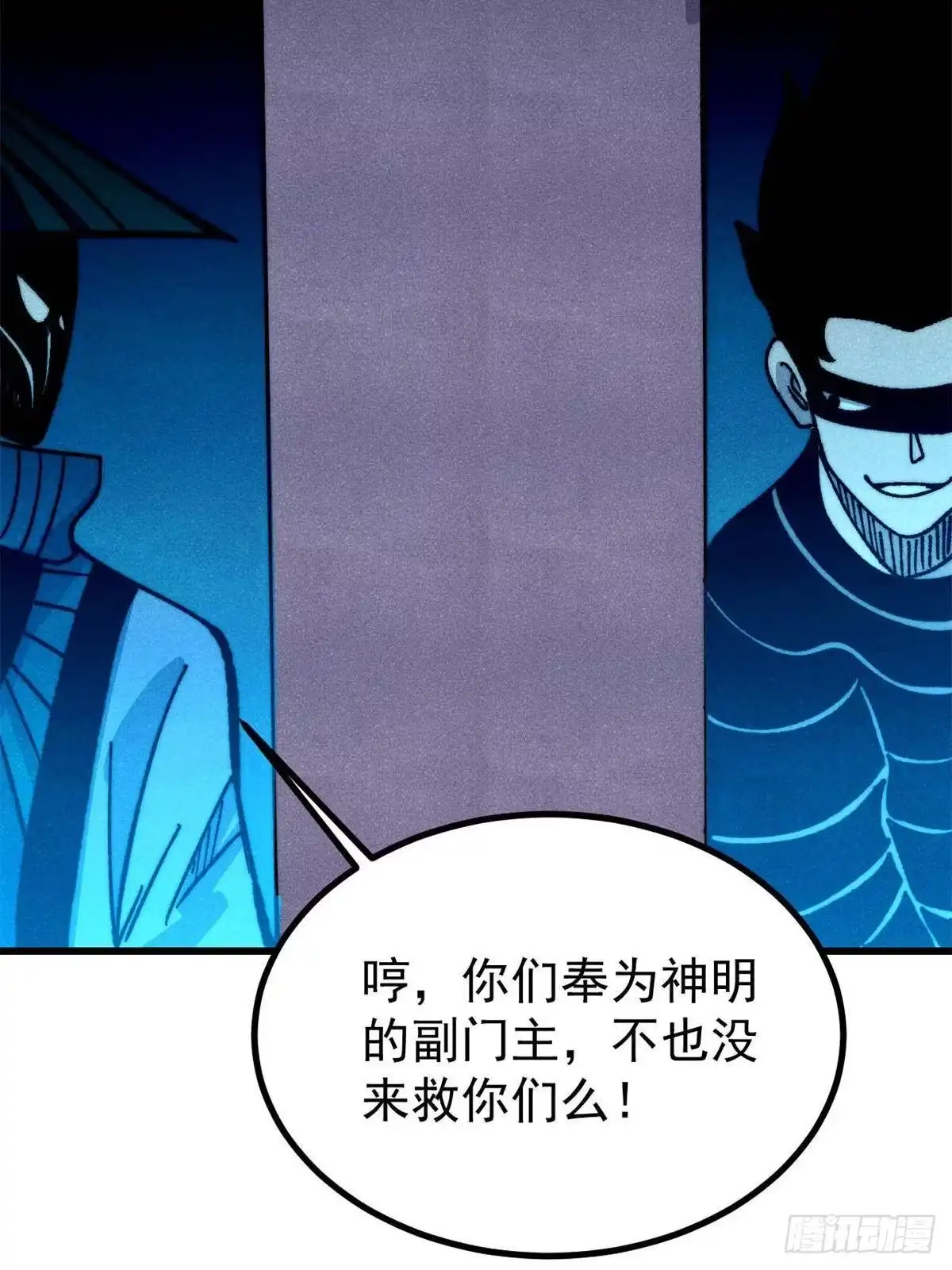 《万古最强宗》528 祸水东引 第11页