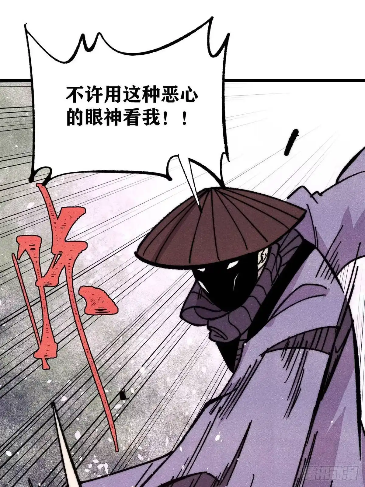 《万古最强宗》529 我是主角！！ 第69页
