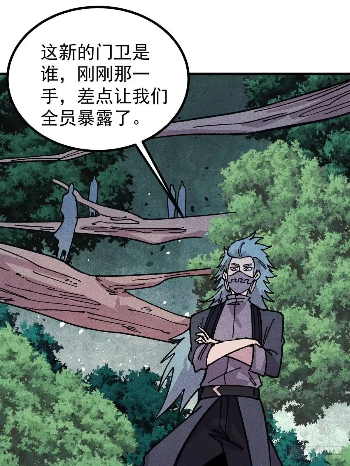 《万古最强宗》529 我是主角！！ 第44页