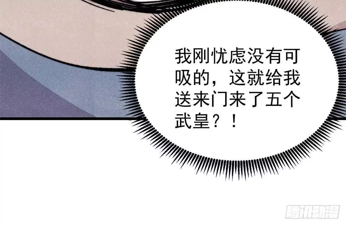 《万古最强宗》529 我是主角！！ 第68页