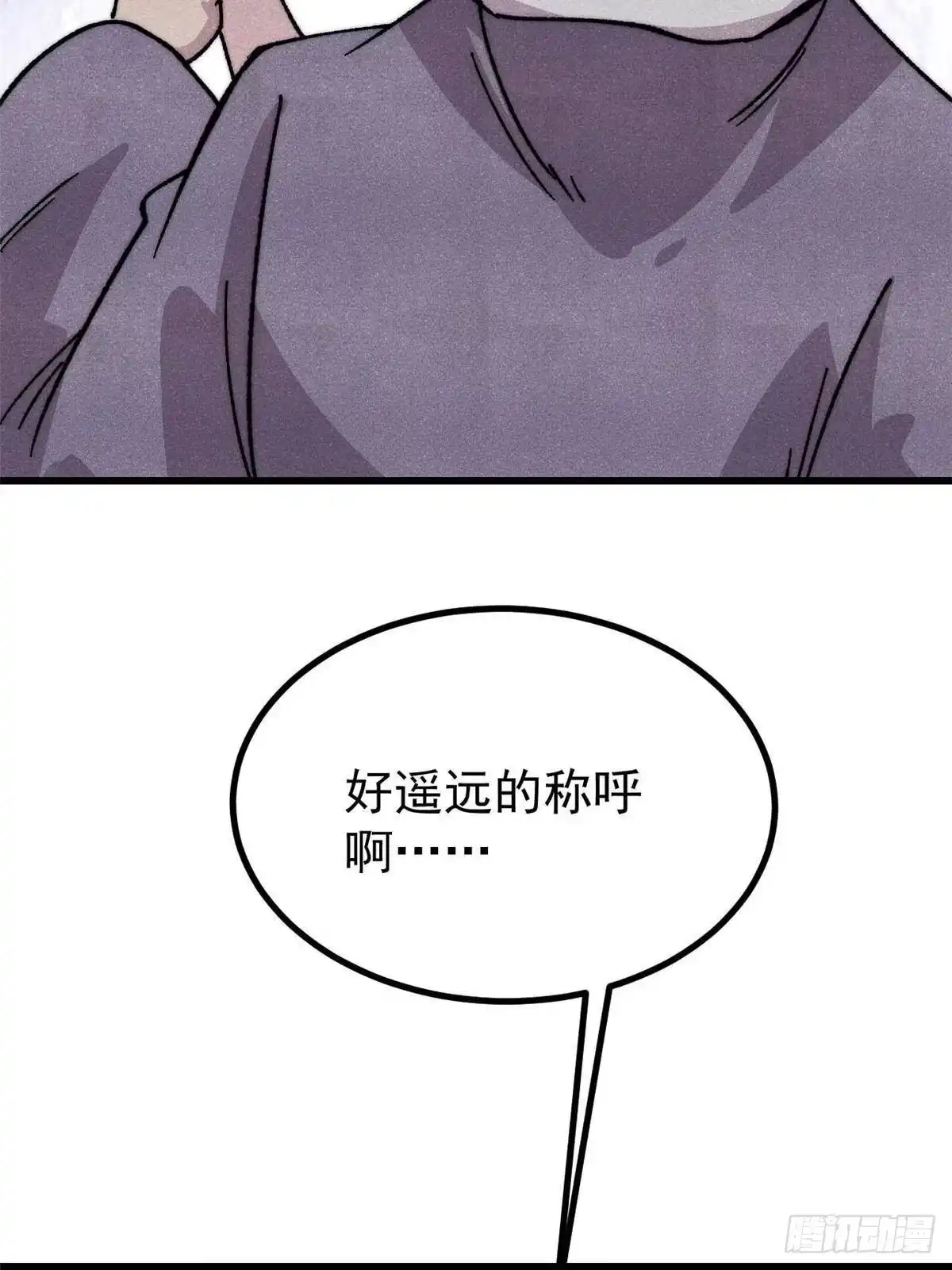 《万古最强宗》529 我是主角！！ 第27页