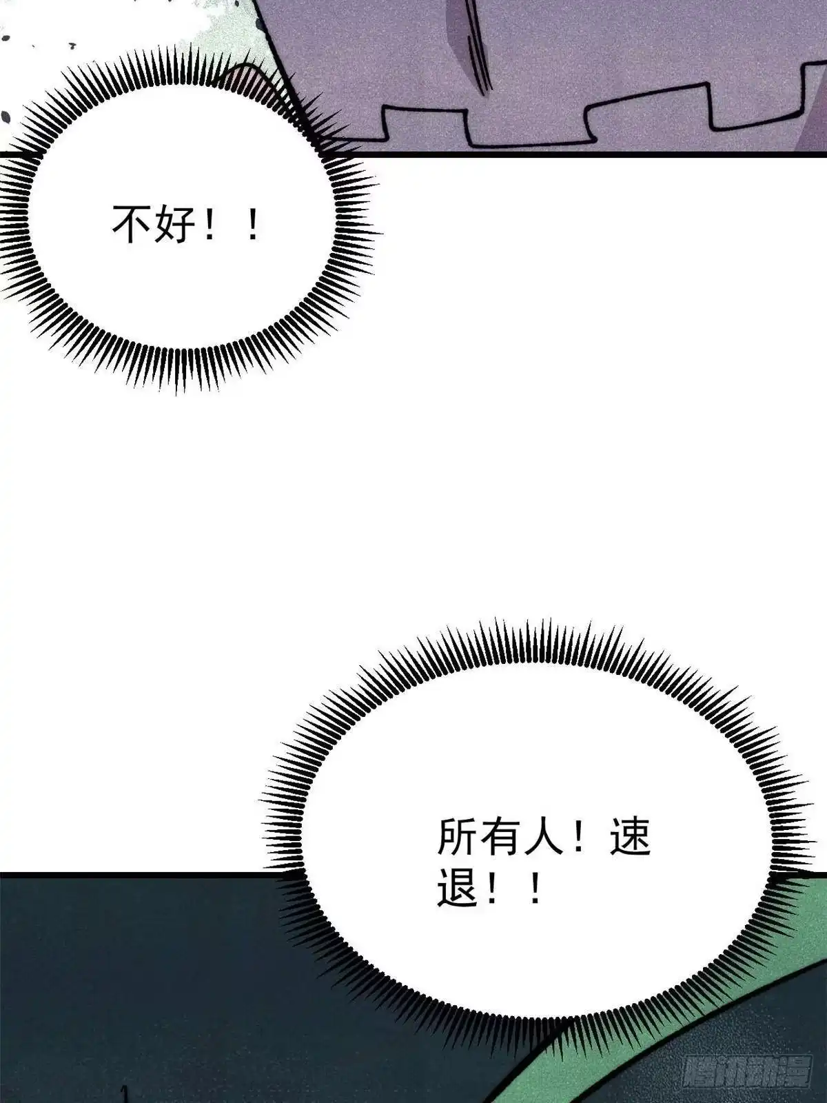 《万古最强宗》529 我是主角！！ 第77页
