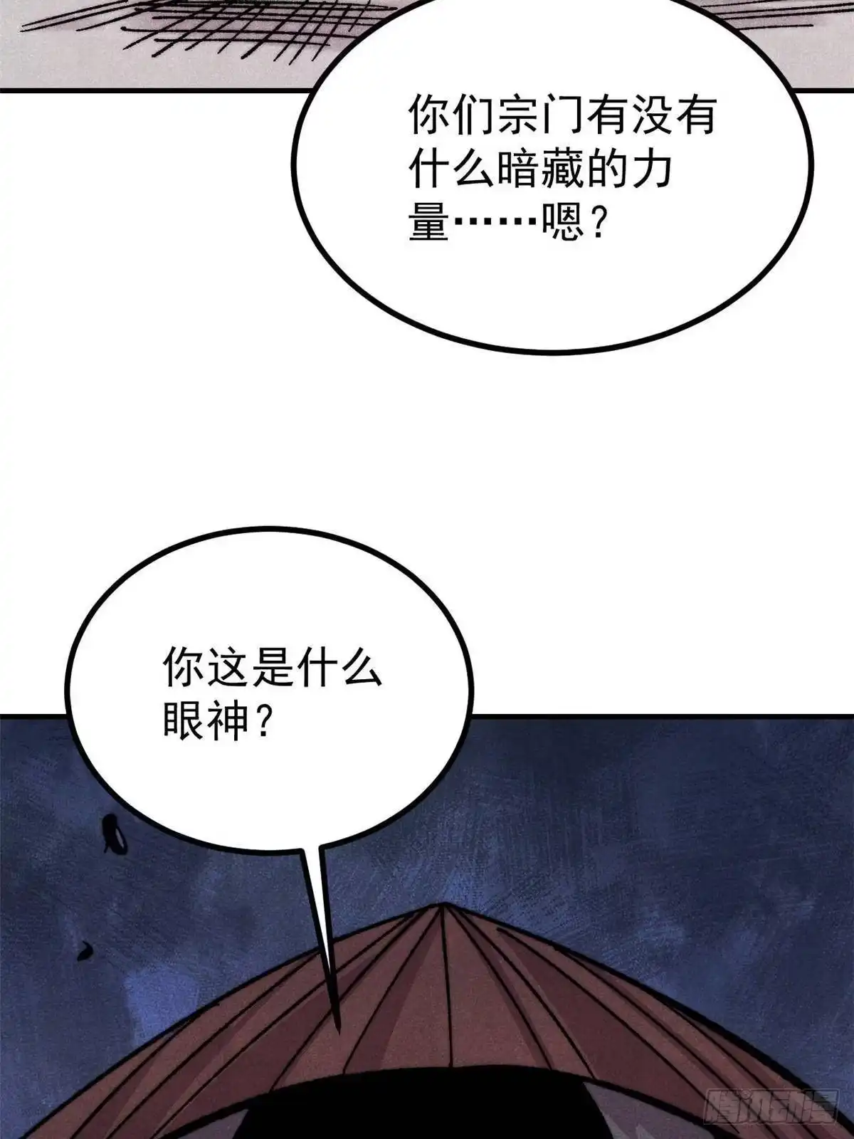 《万古最强宗》529 我是主角！！ 第63页