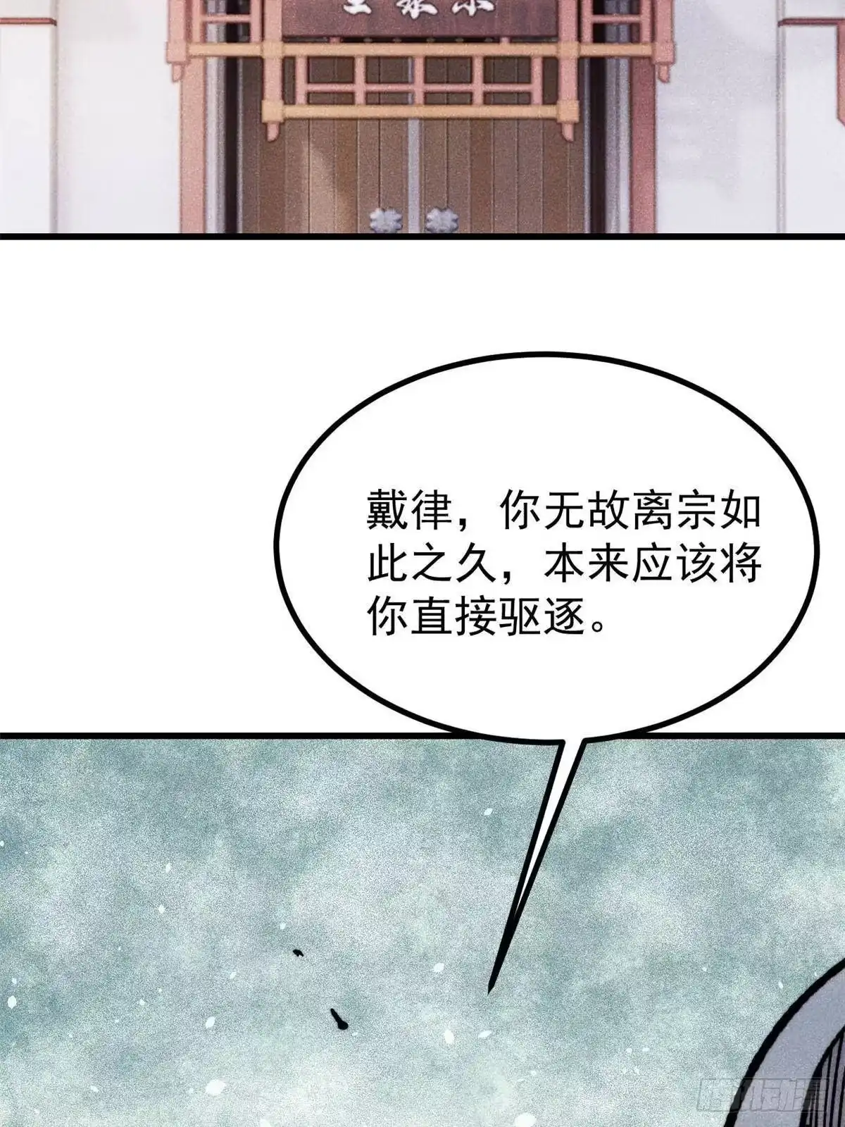 《万古最强宗》529 我是主角！！ 第18页