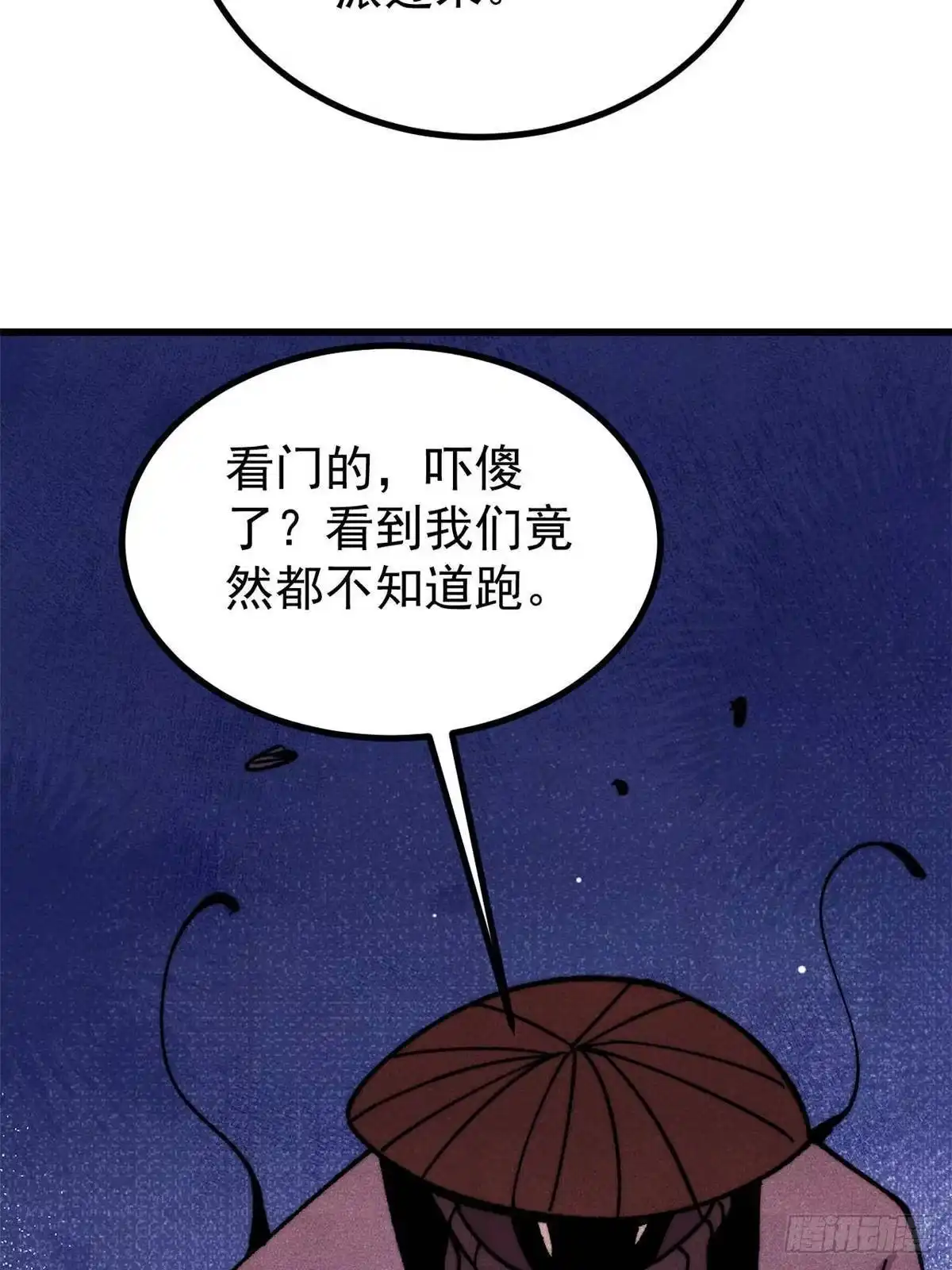 《万古最强宗》529 我是主角！！ 第61页