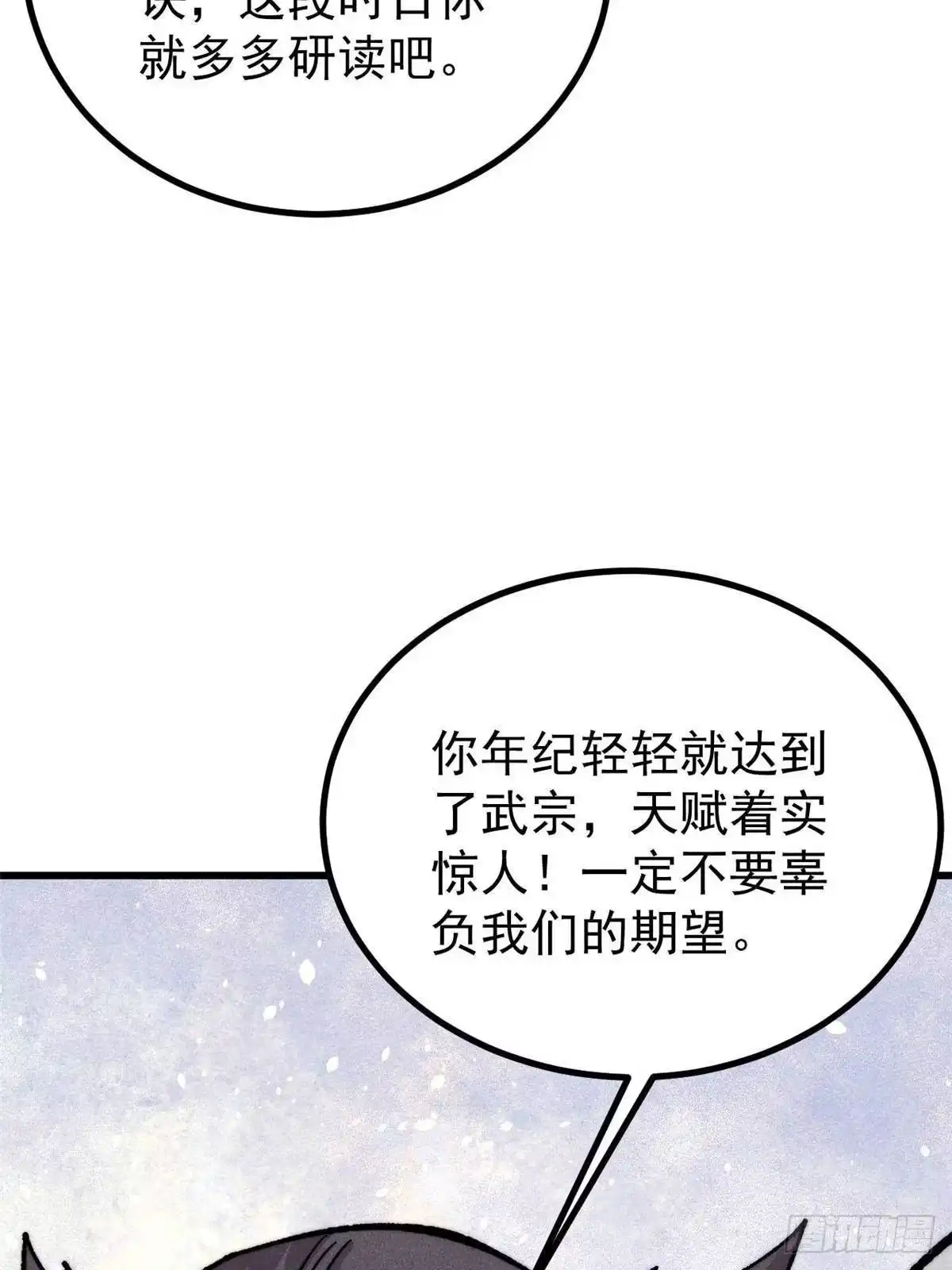 《万古最强宗》529 我是主角！！ 第22页
