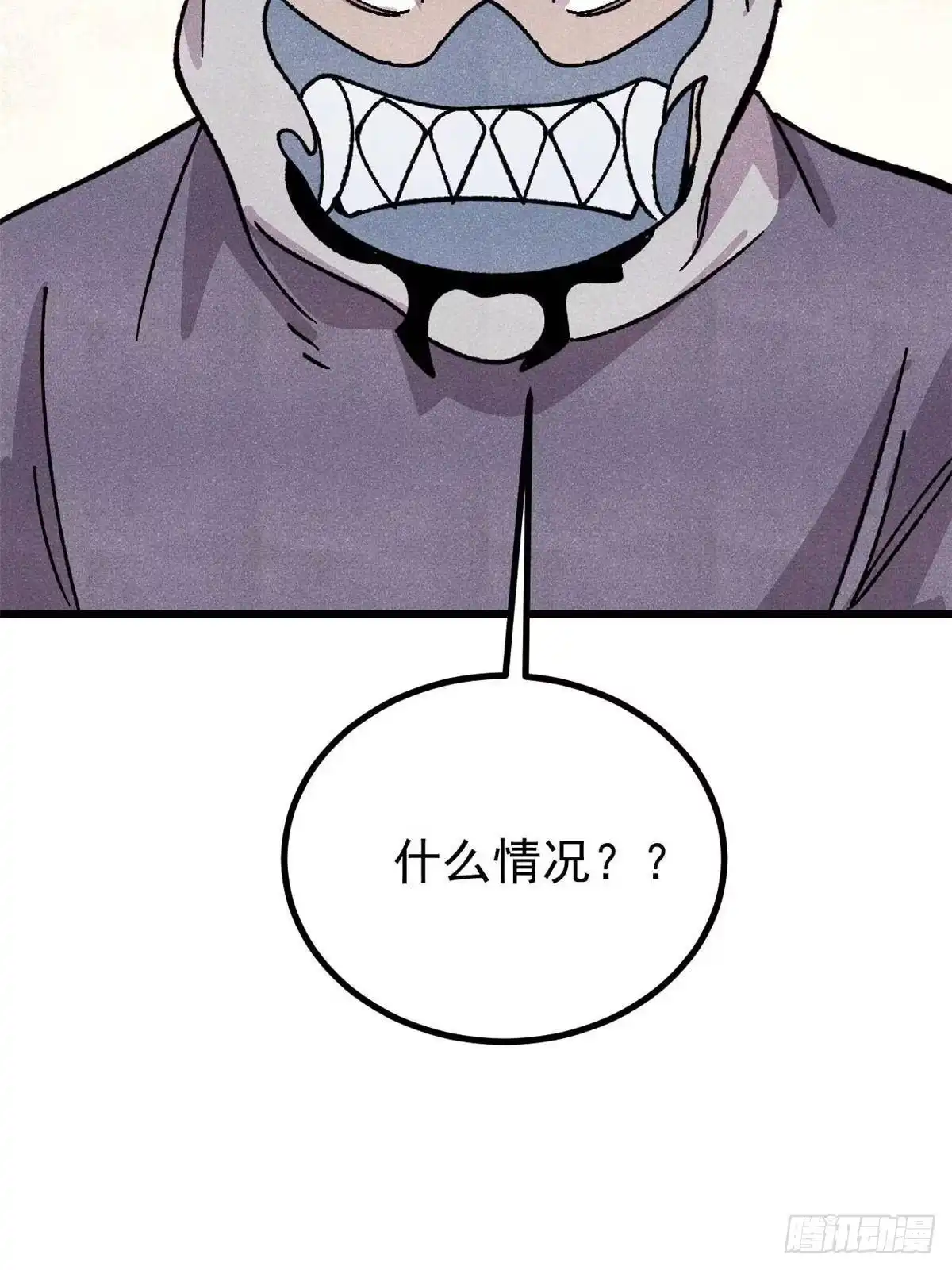 《万古最强宗》529 我是主角！！ 第36页