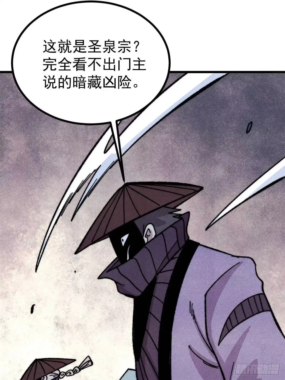《万古最强宗》529 我是主角！！ 第58页